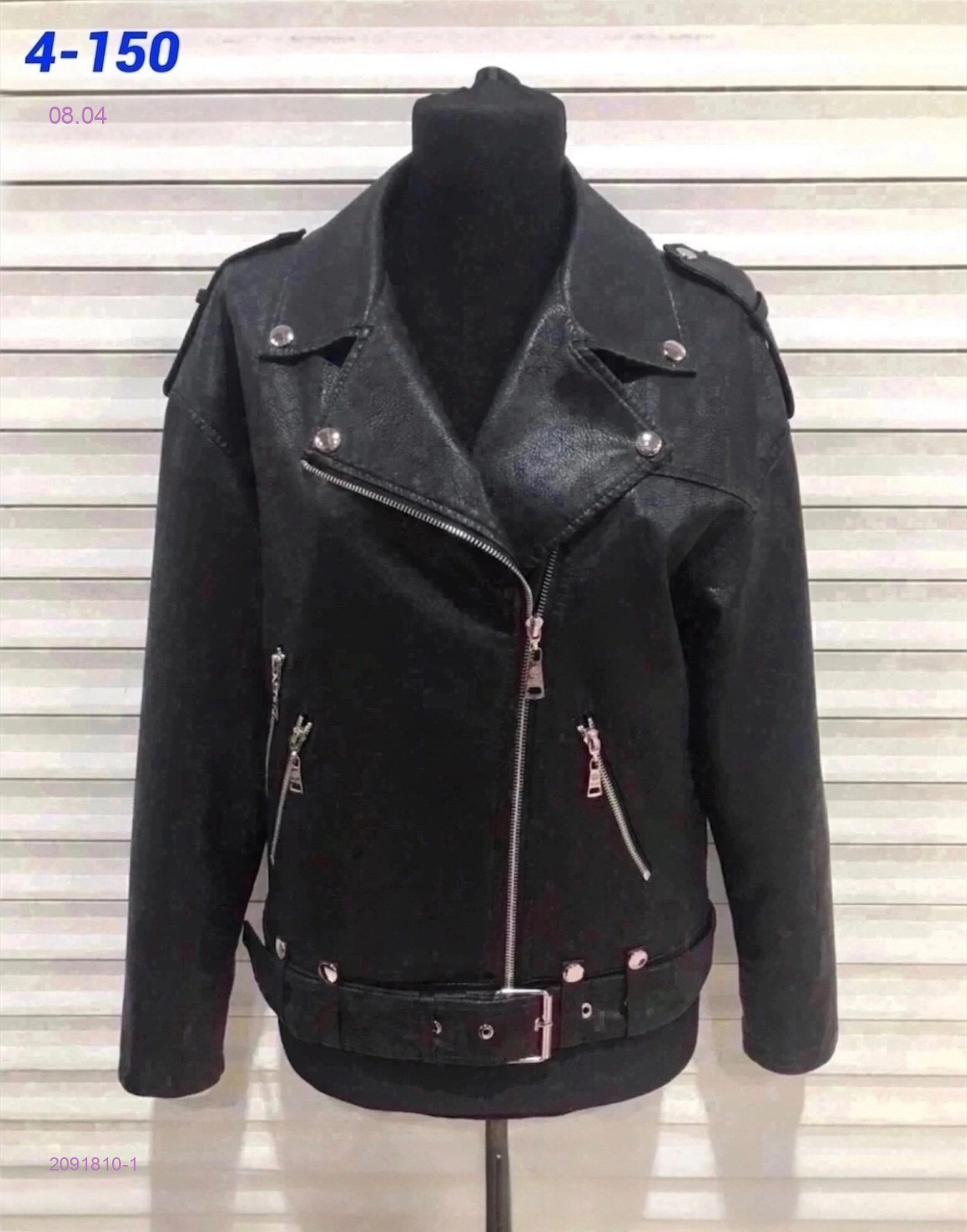 Куртка 2091810-1