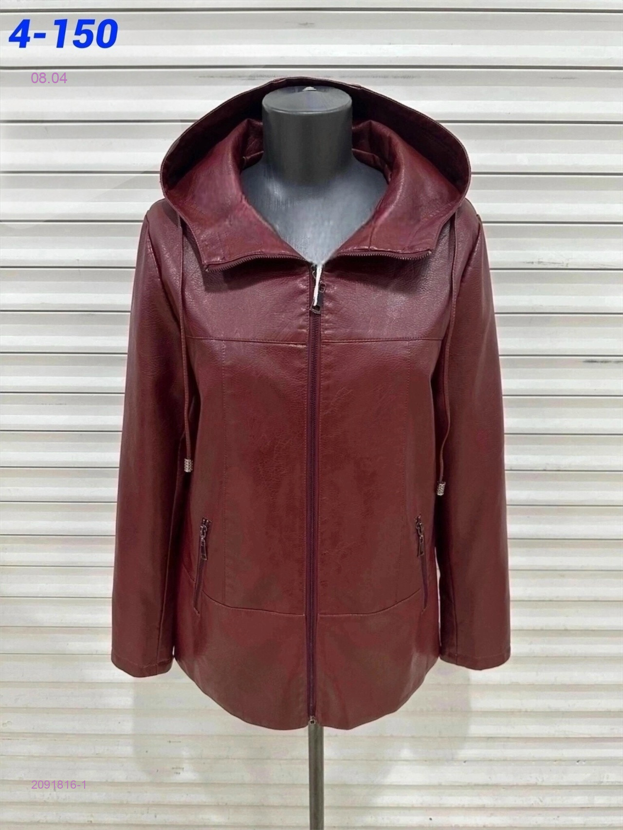 Куртка 2091816-1