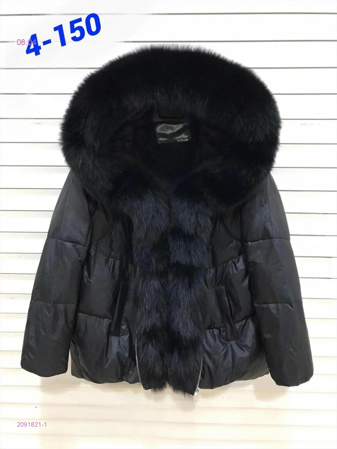 Куртка 2091821-1