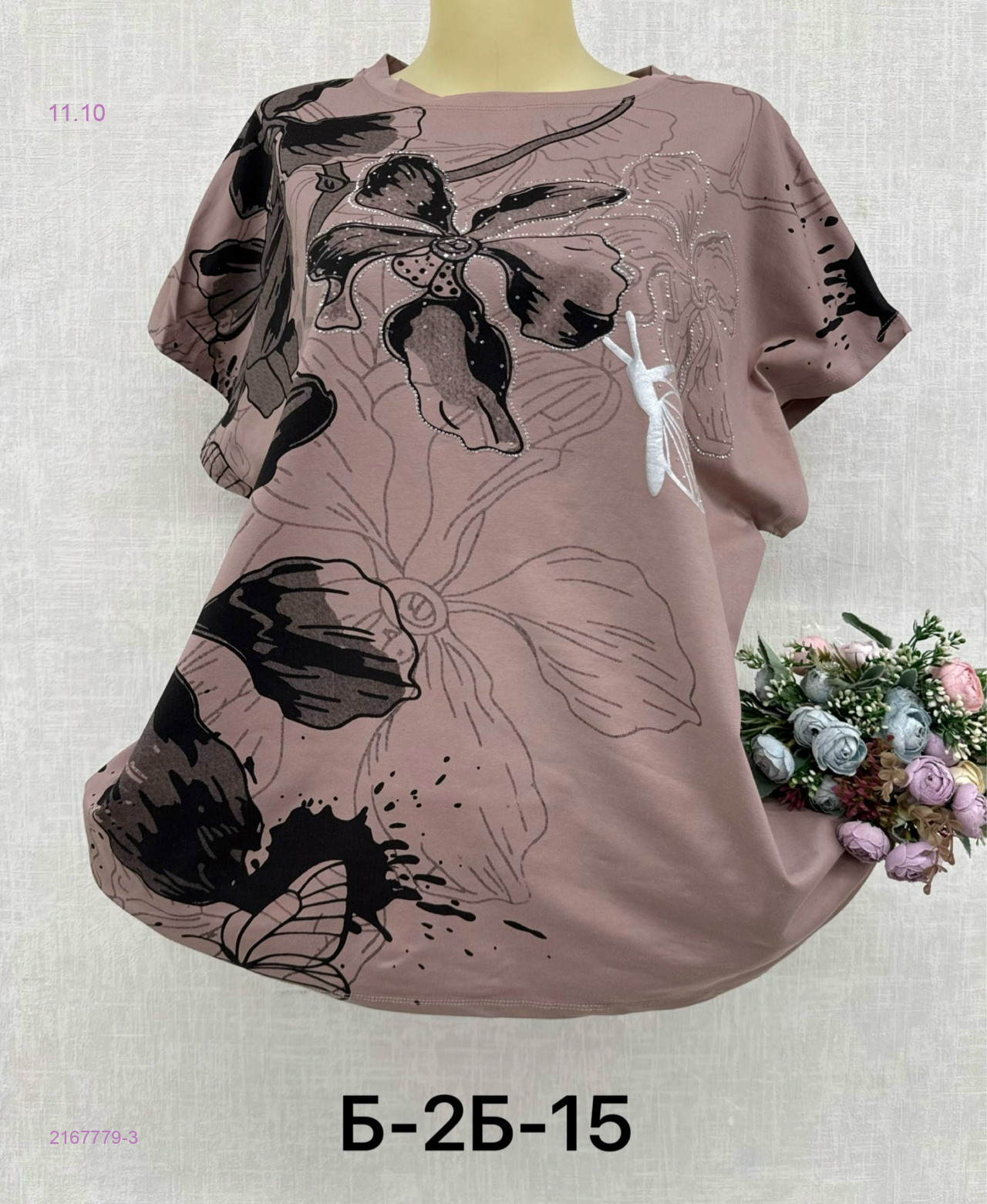 Футболка 2167779-3