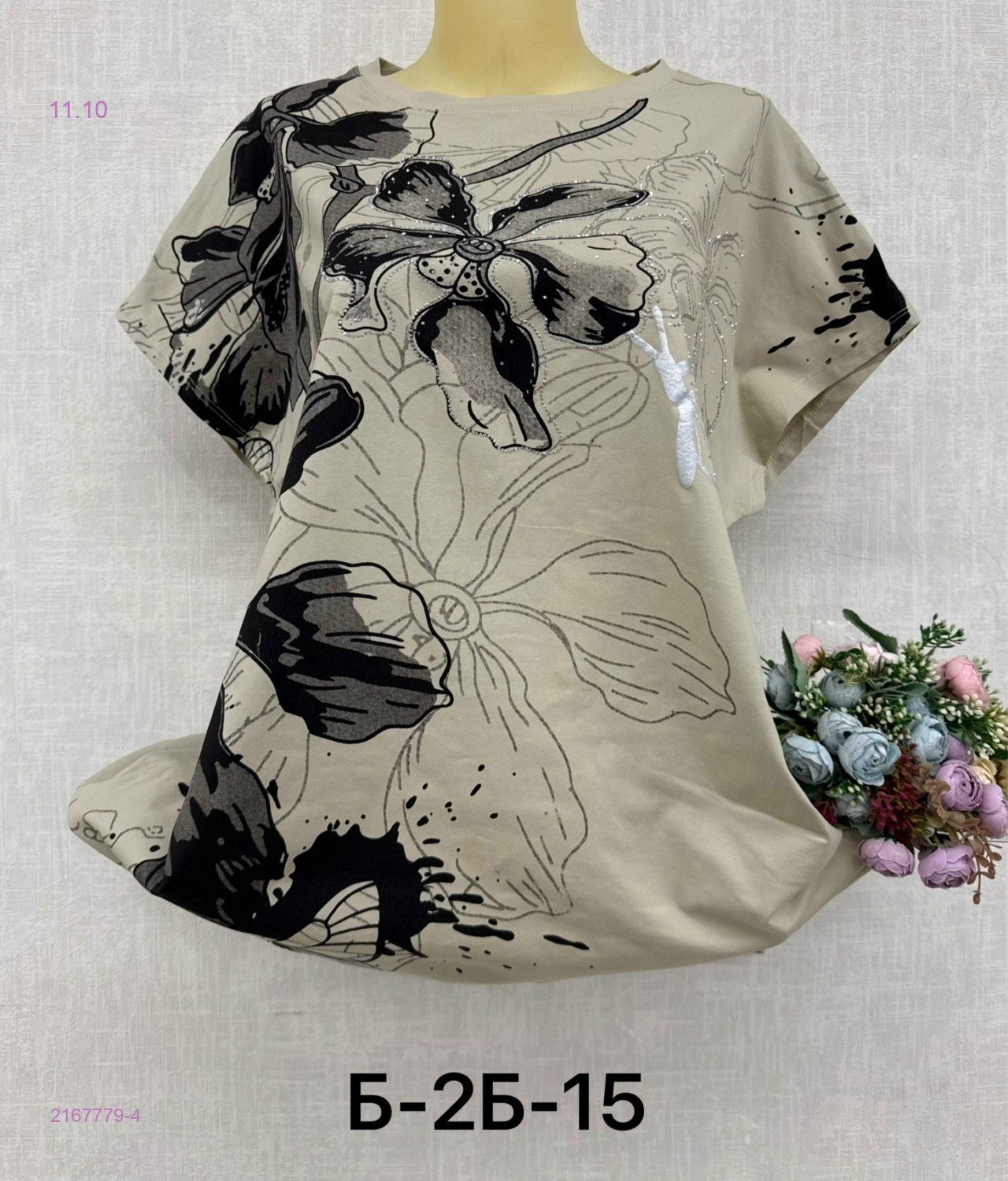 Футболка 2167779-4