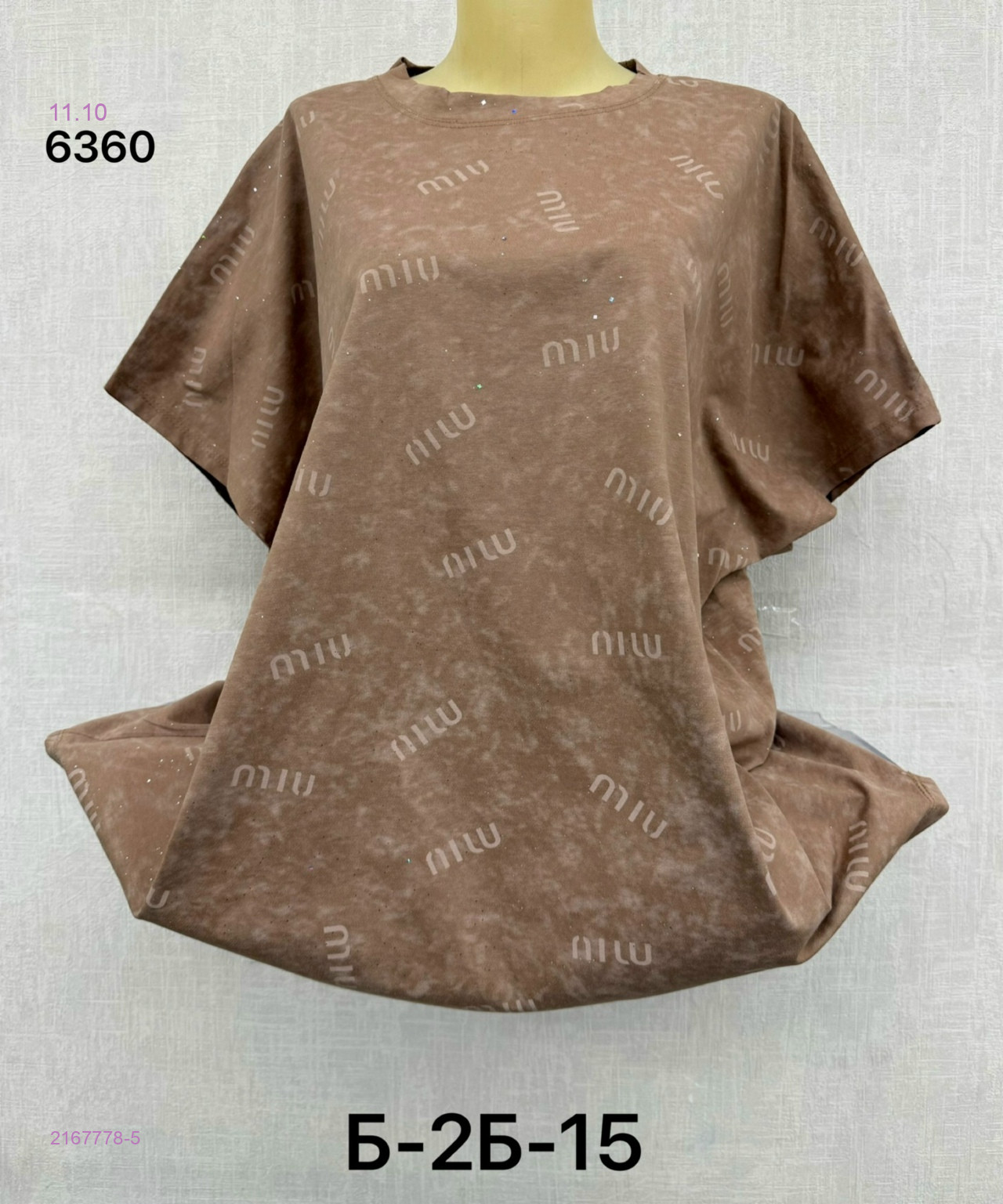 Футболка 2167778-5