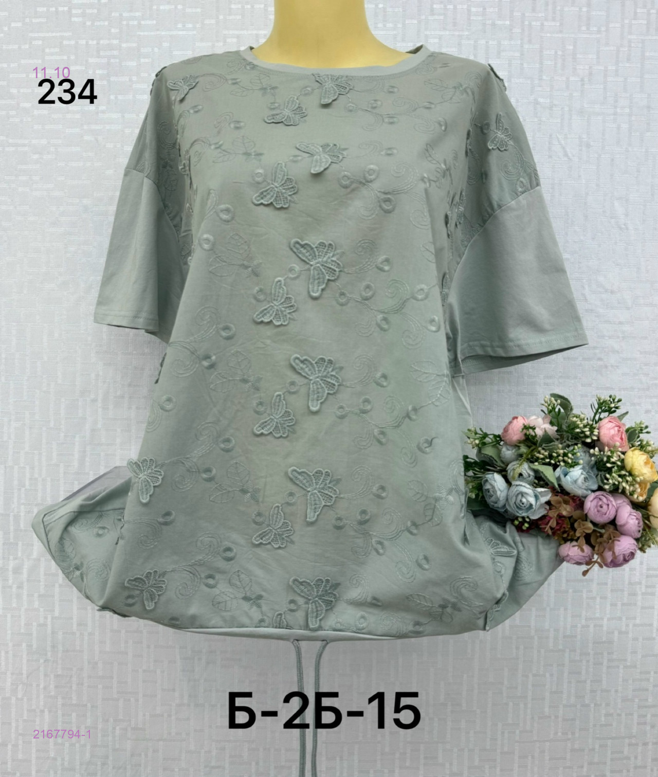 Футболка 2167794-1