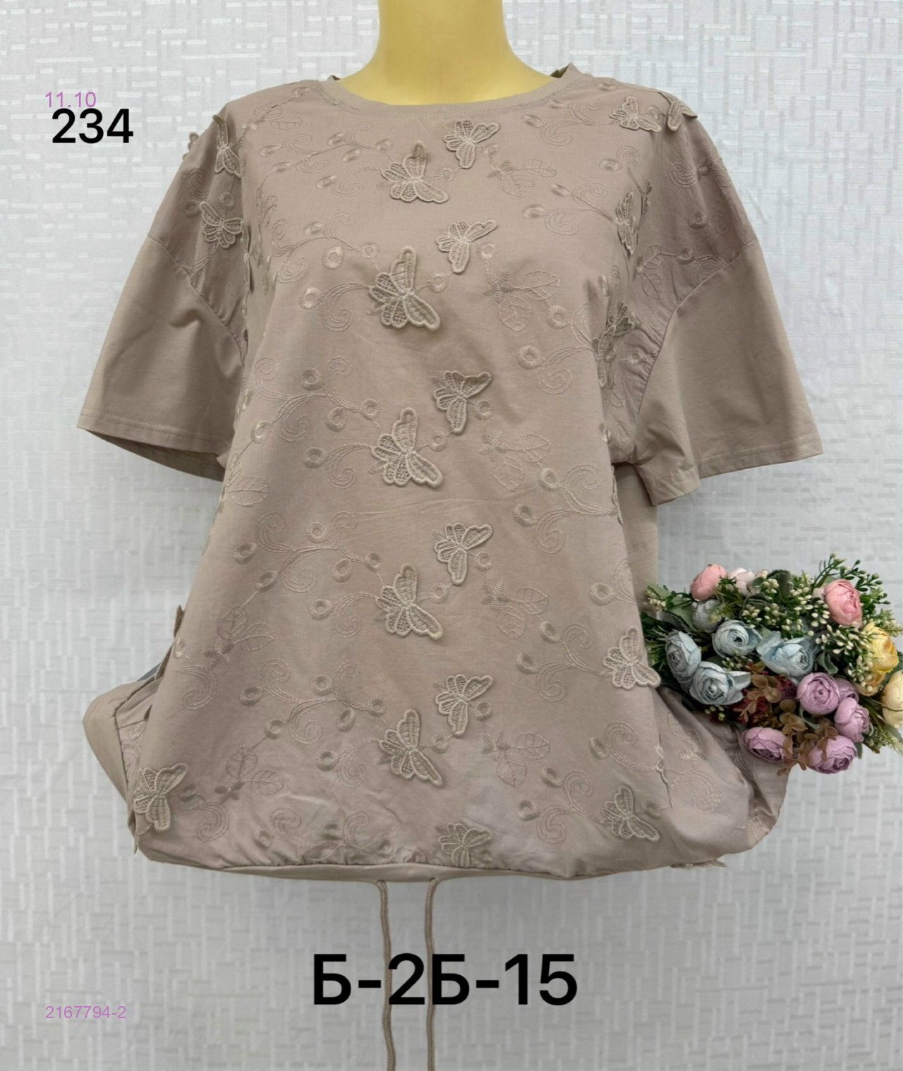 Футболка 2167794-2