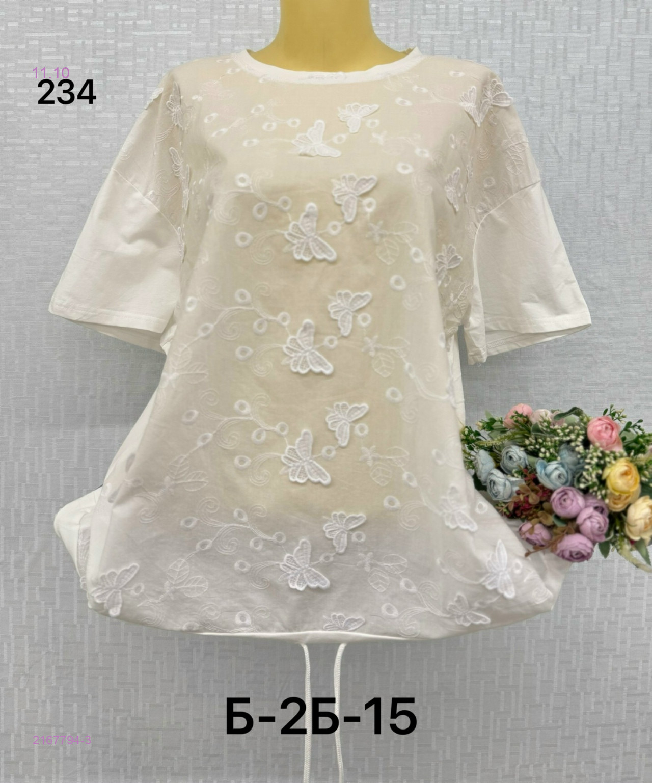Футболка 2167794-3