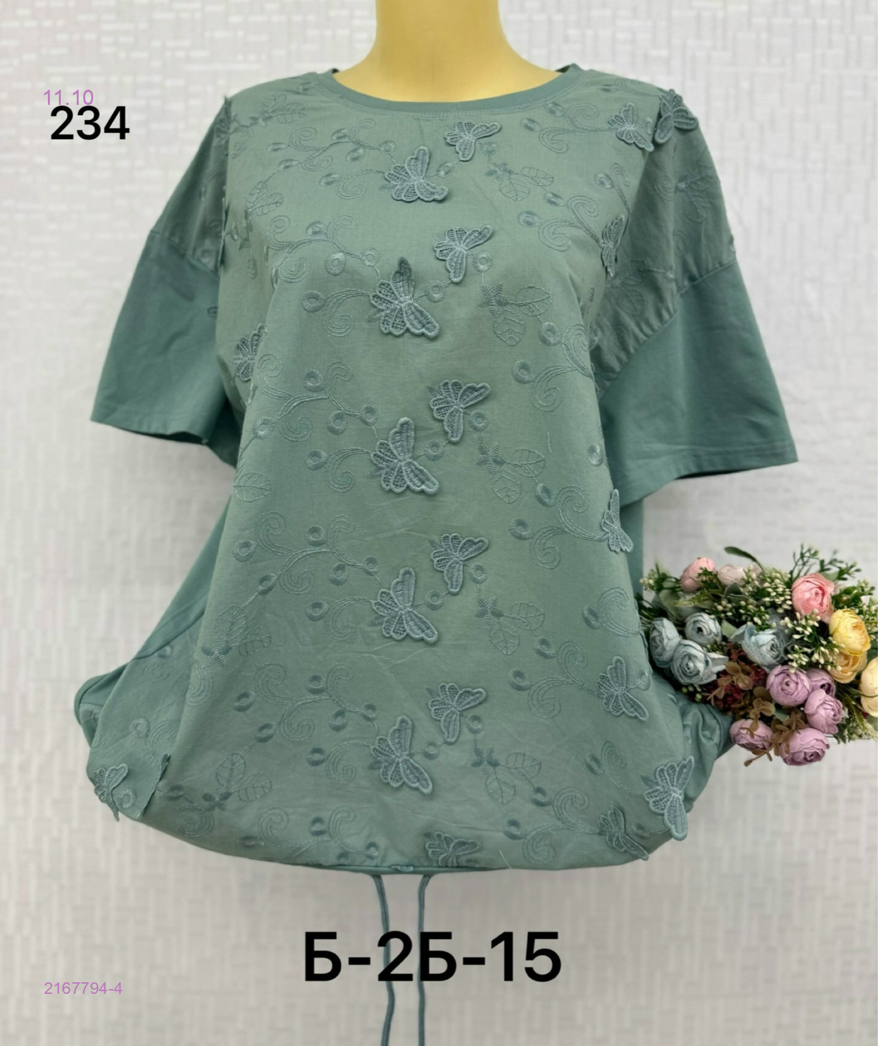 Футболка 2167794-4