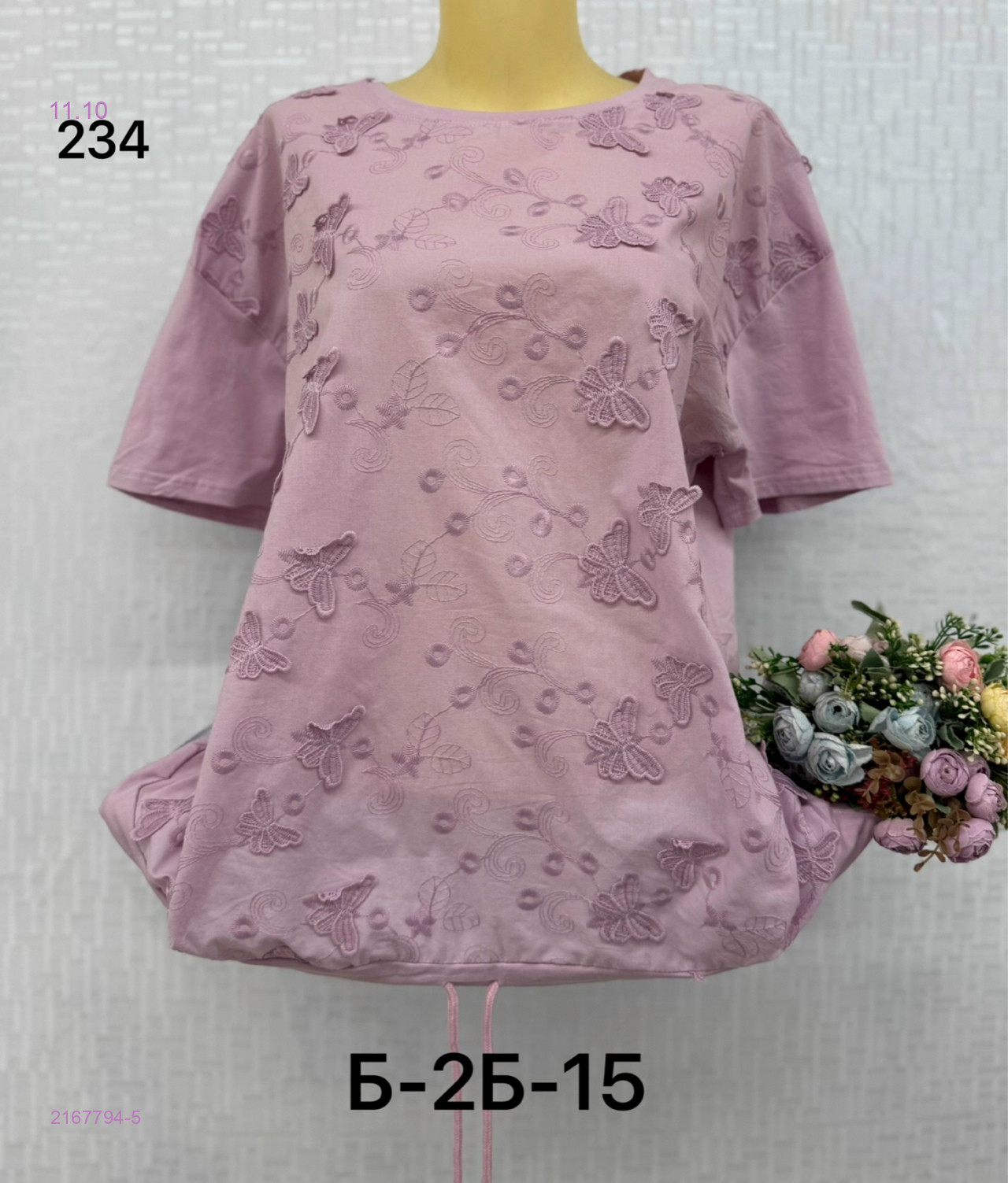 Футболка 2167794-5