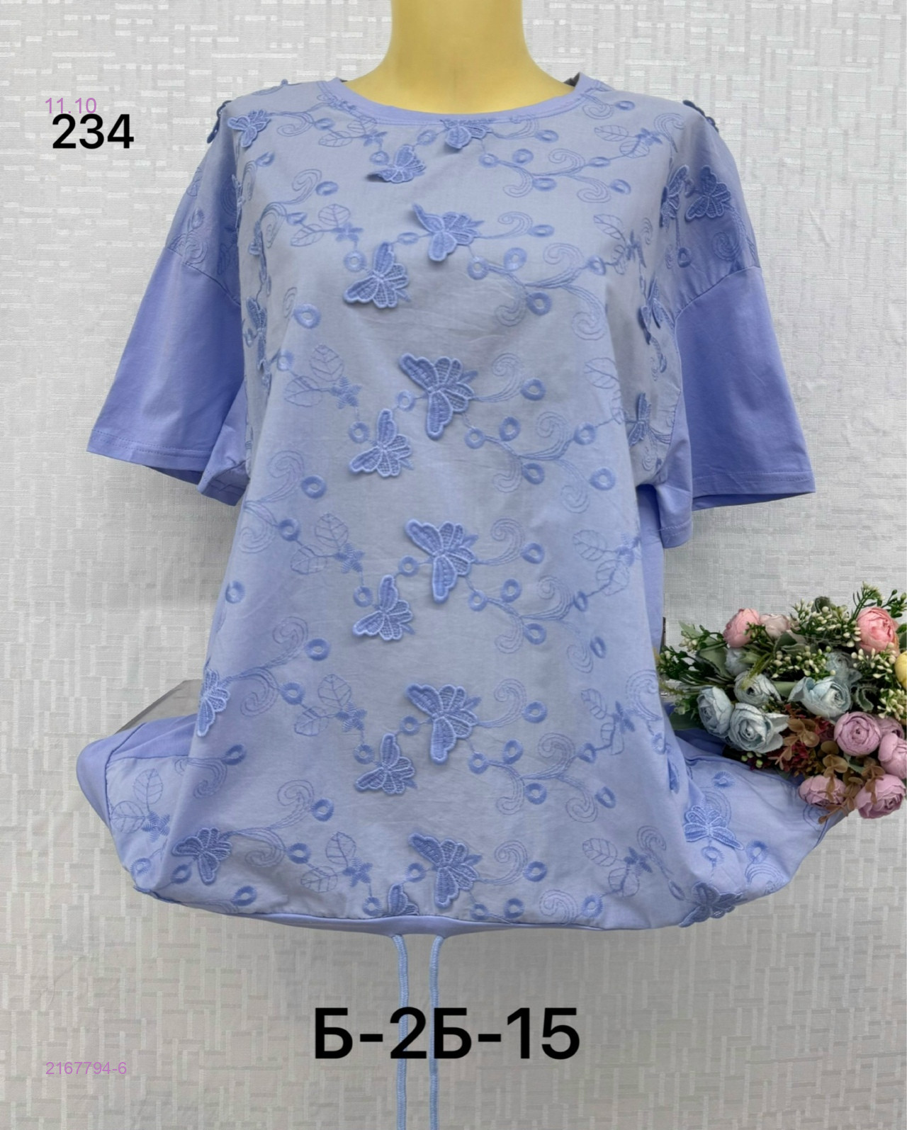 Футболка 2167794-6