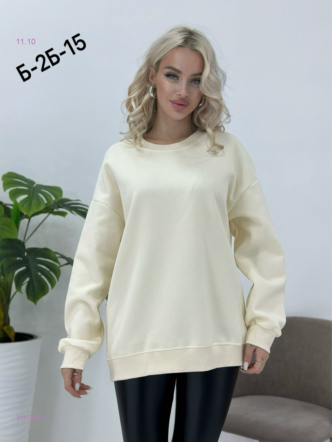 Кофта 2167795-1