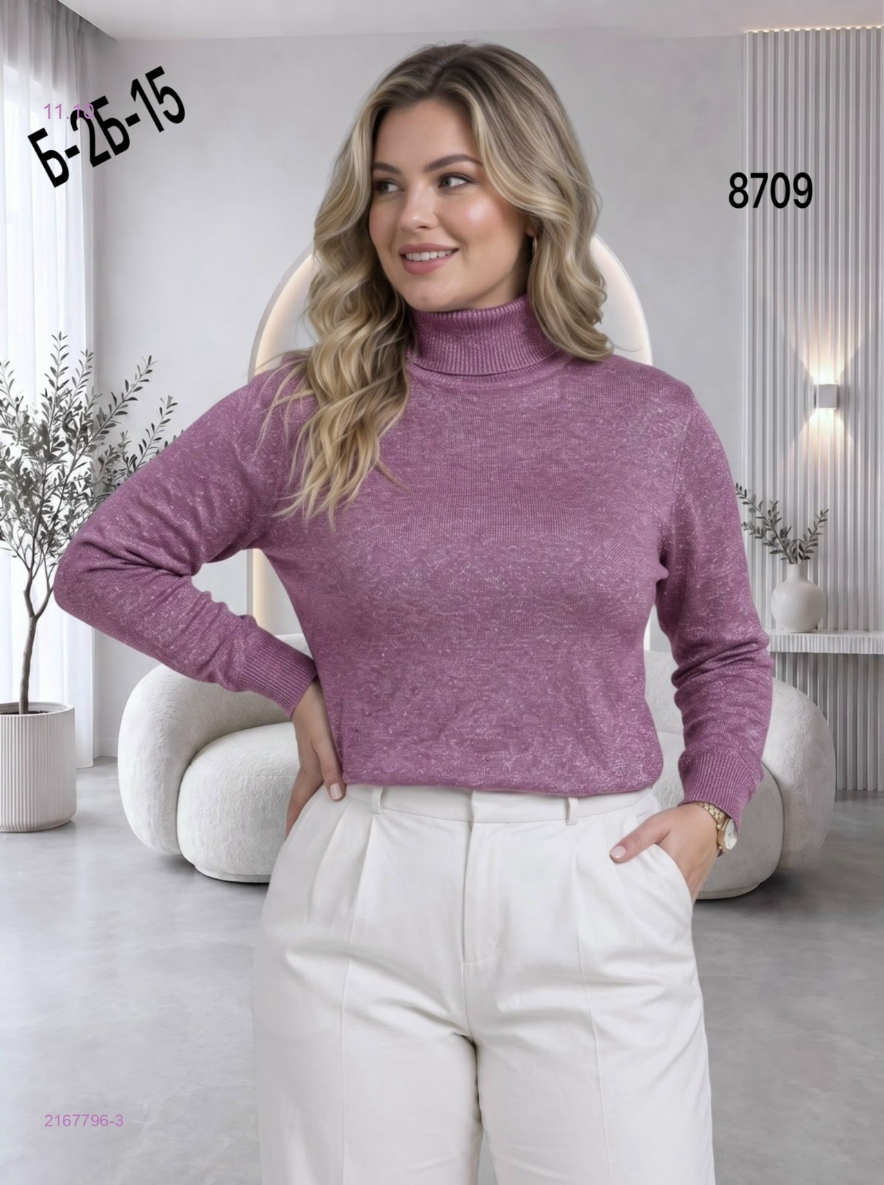 Водолазка 2167796-3