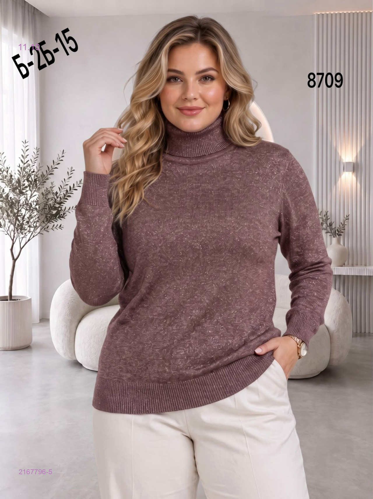 Водолазка 2167796-5