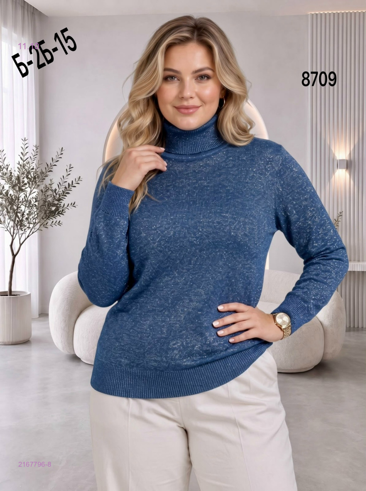 Водолазка 2167796-8