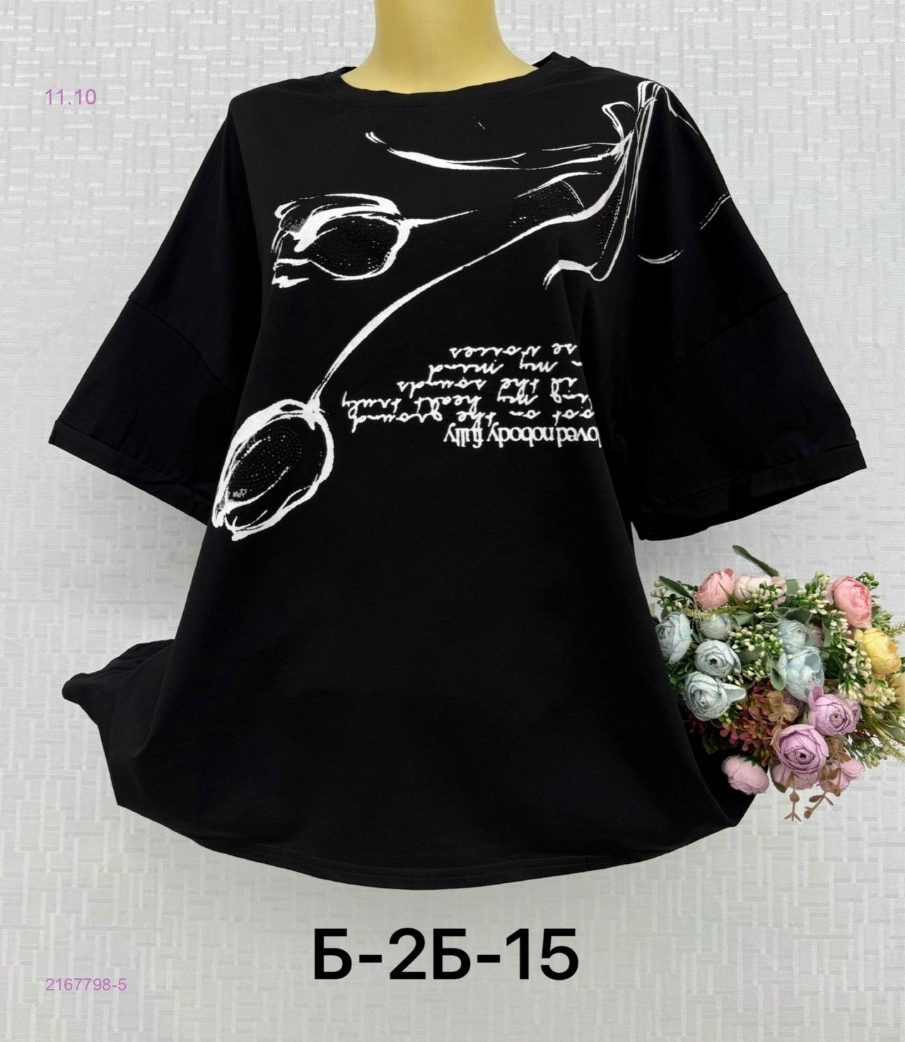 Футболка 2167798-5