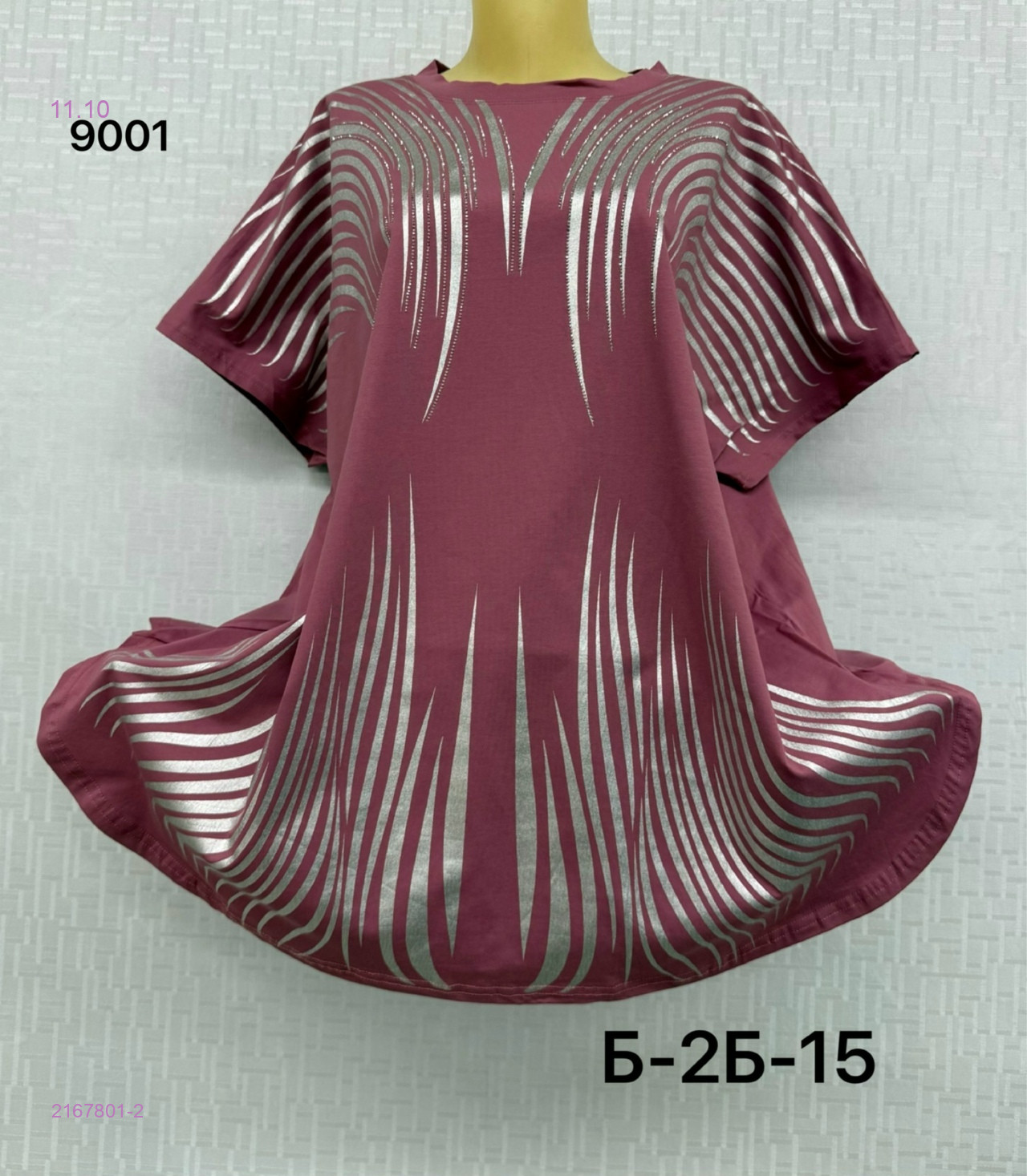 Футболка 2167801-2