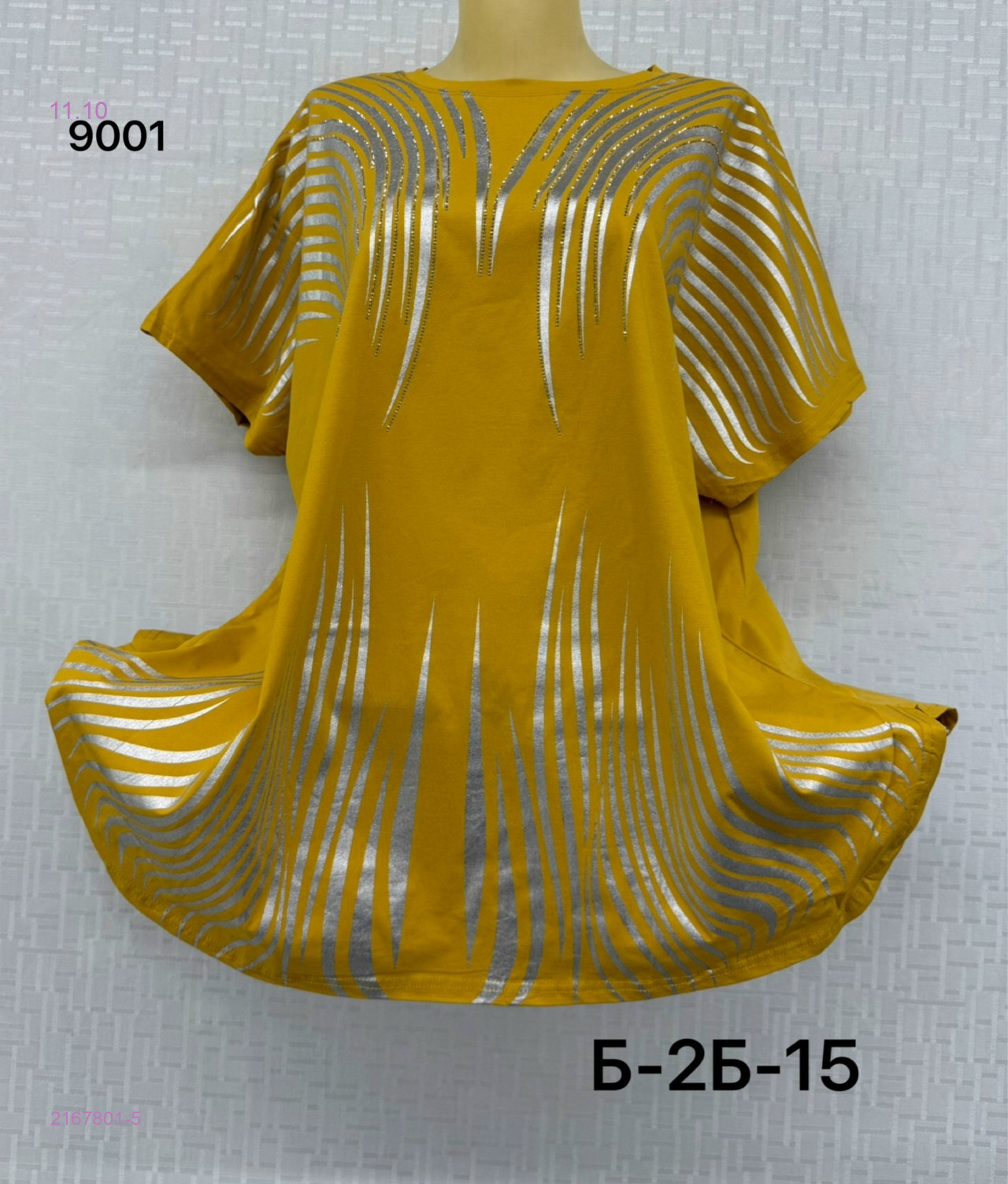 Футболка 2167801-5