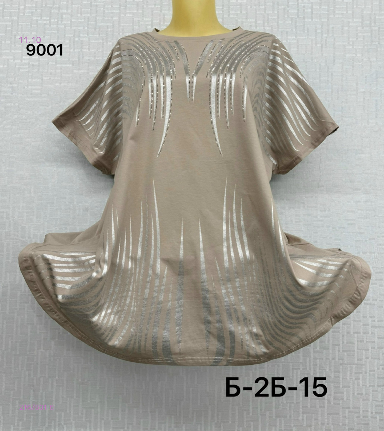 Футболка 2167801-6