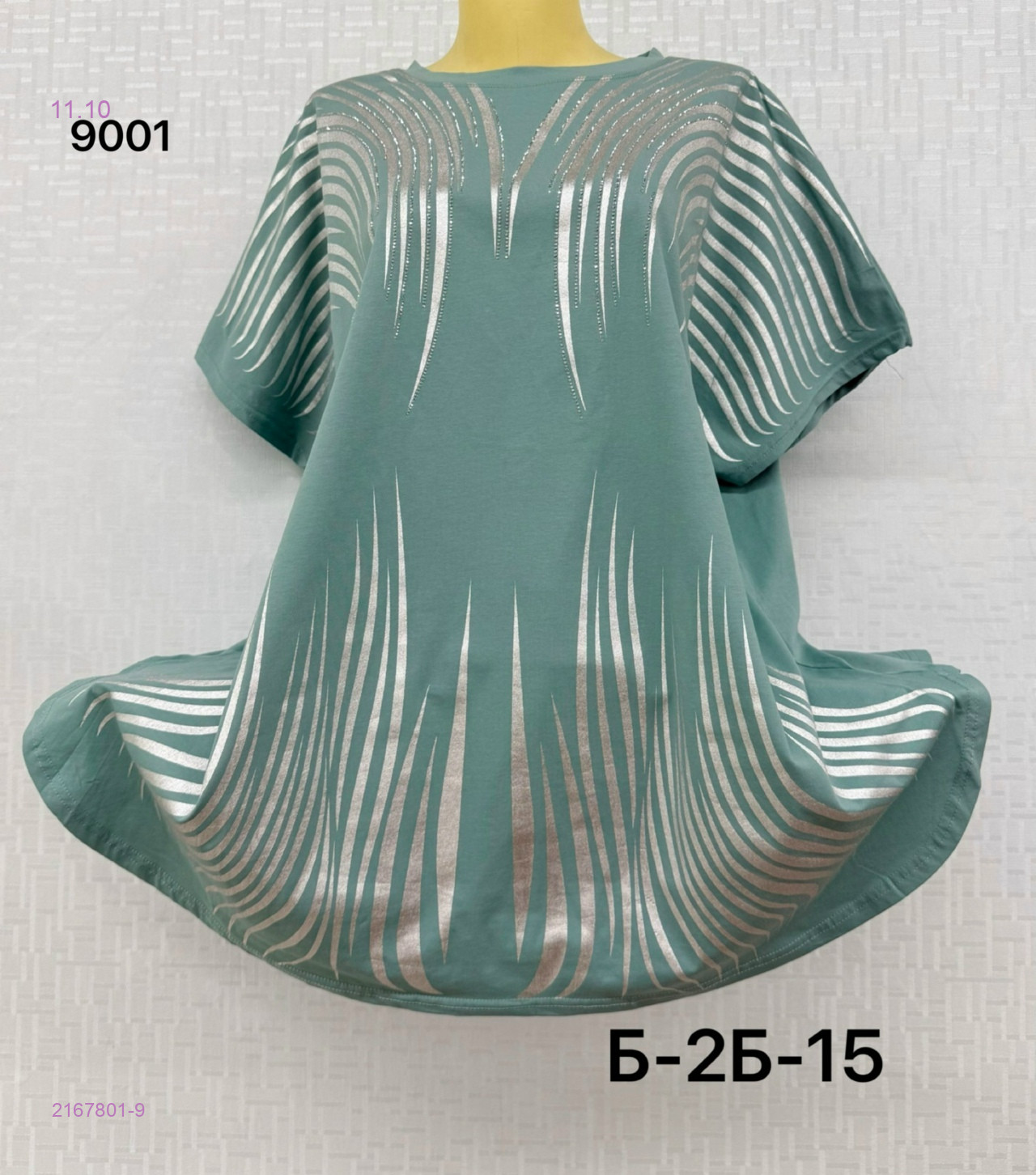 Футболка 2167801-9