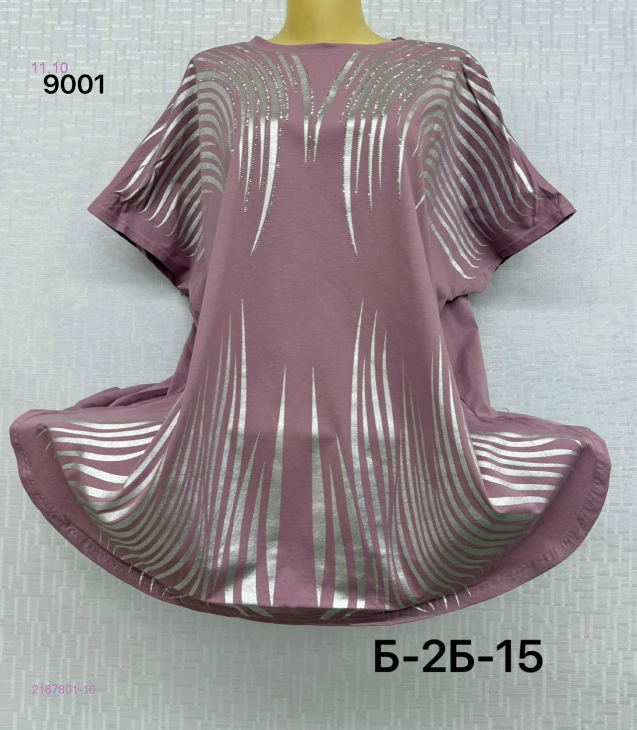 Футболка 2167801-10