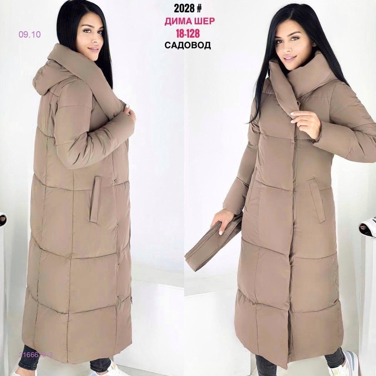 Куртка бронь 2166610-3