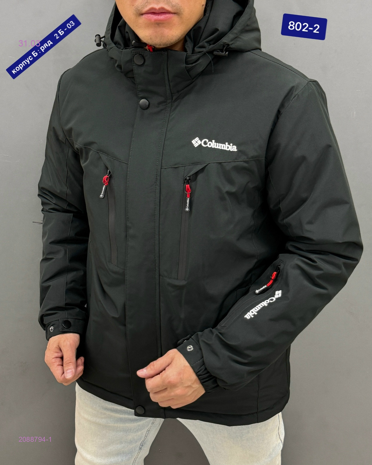 Куртка бронь 2088794-1