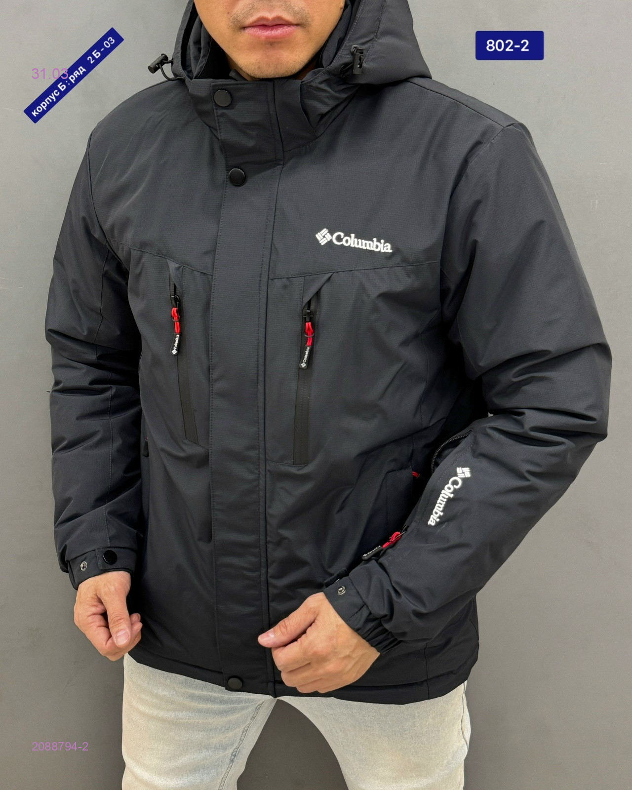 Куртка бронь 2088794-2