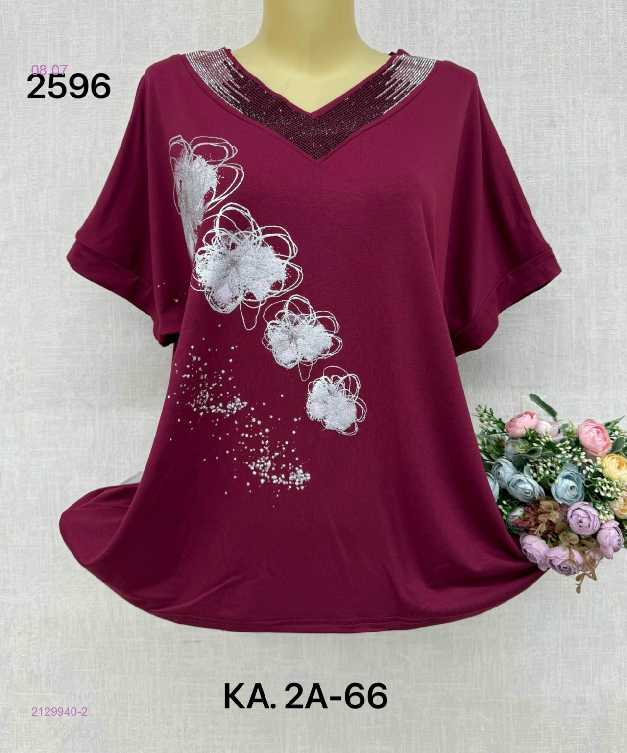 Футболка 2129940-2