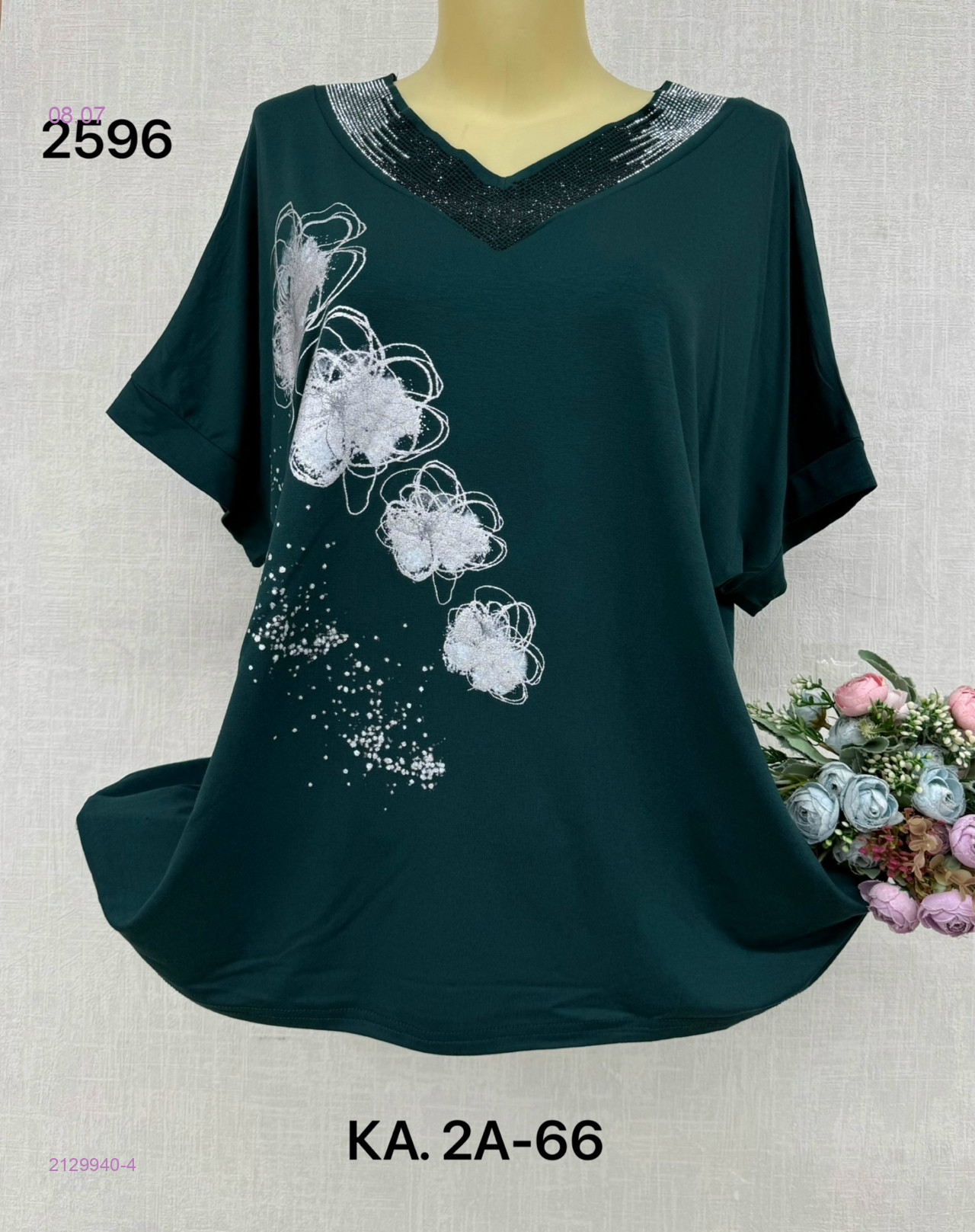 Футболка 2129940-4
