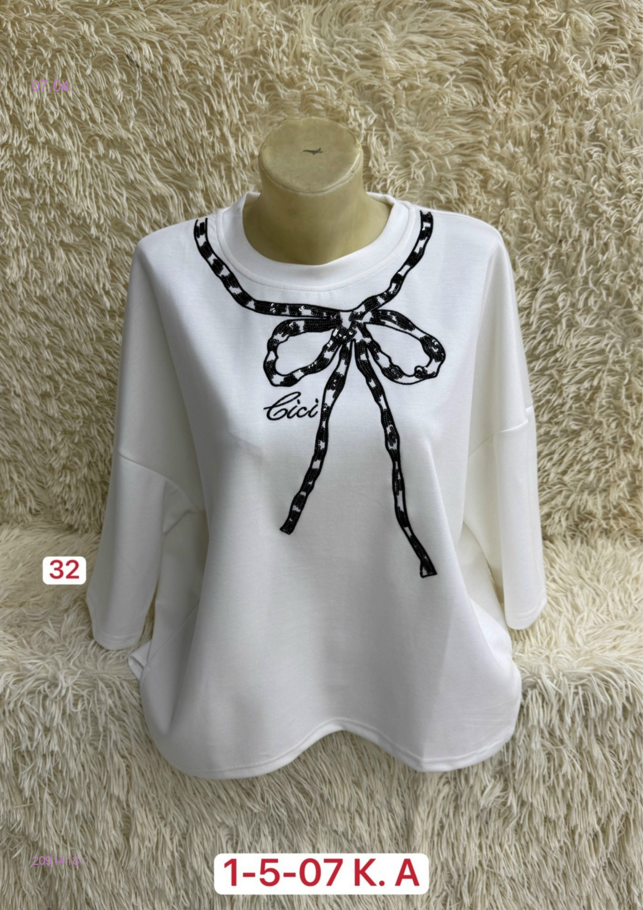 Кофта 2091418-1