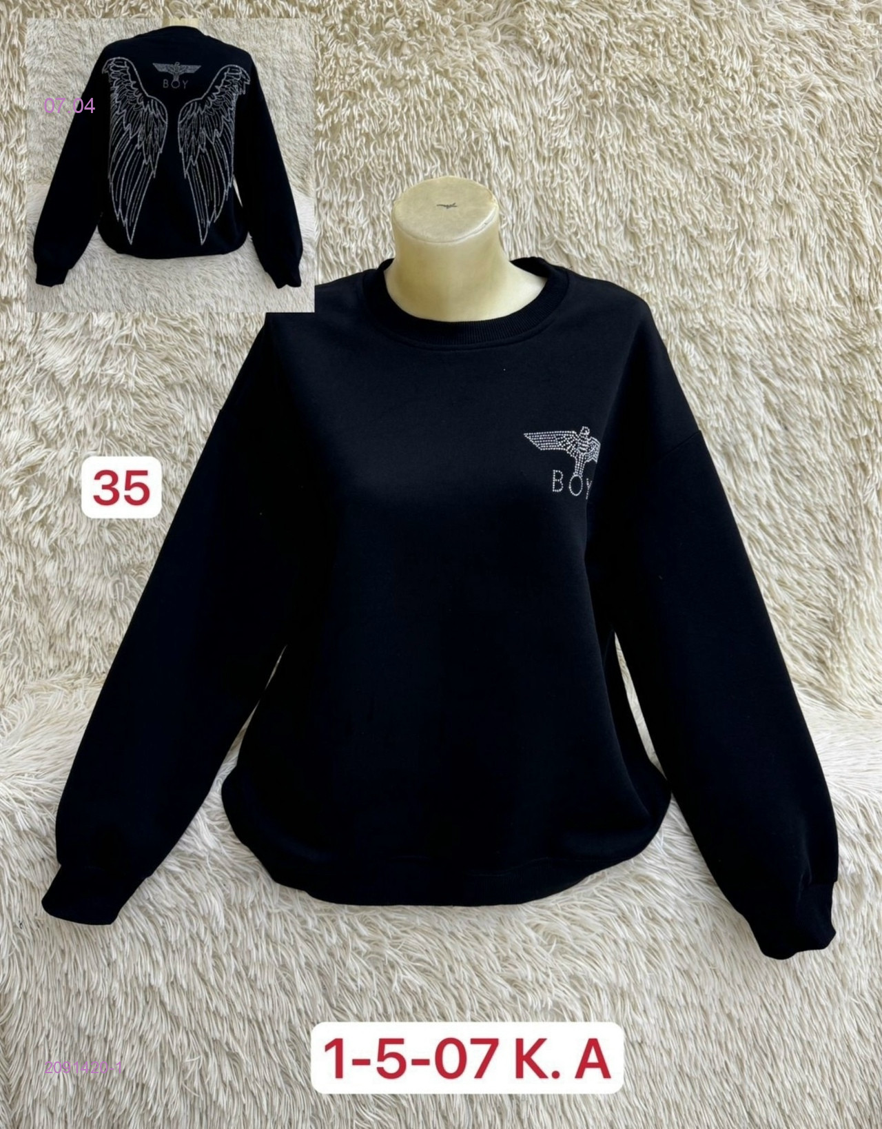 Толстовка 2091420-1