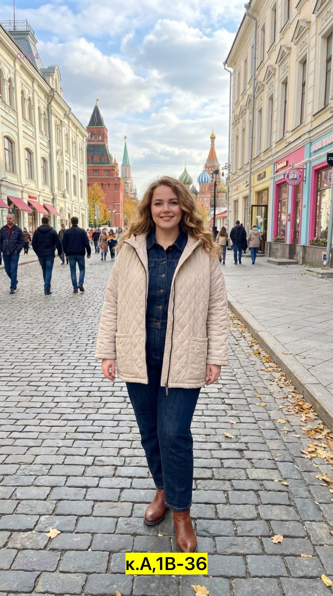 Куртка бронь 2091280-4