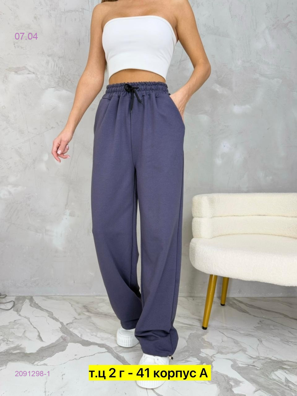 Брюки 2091298-1
