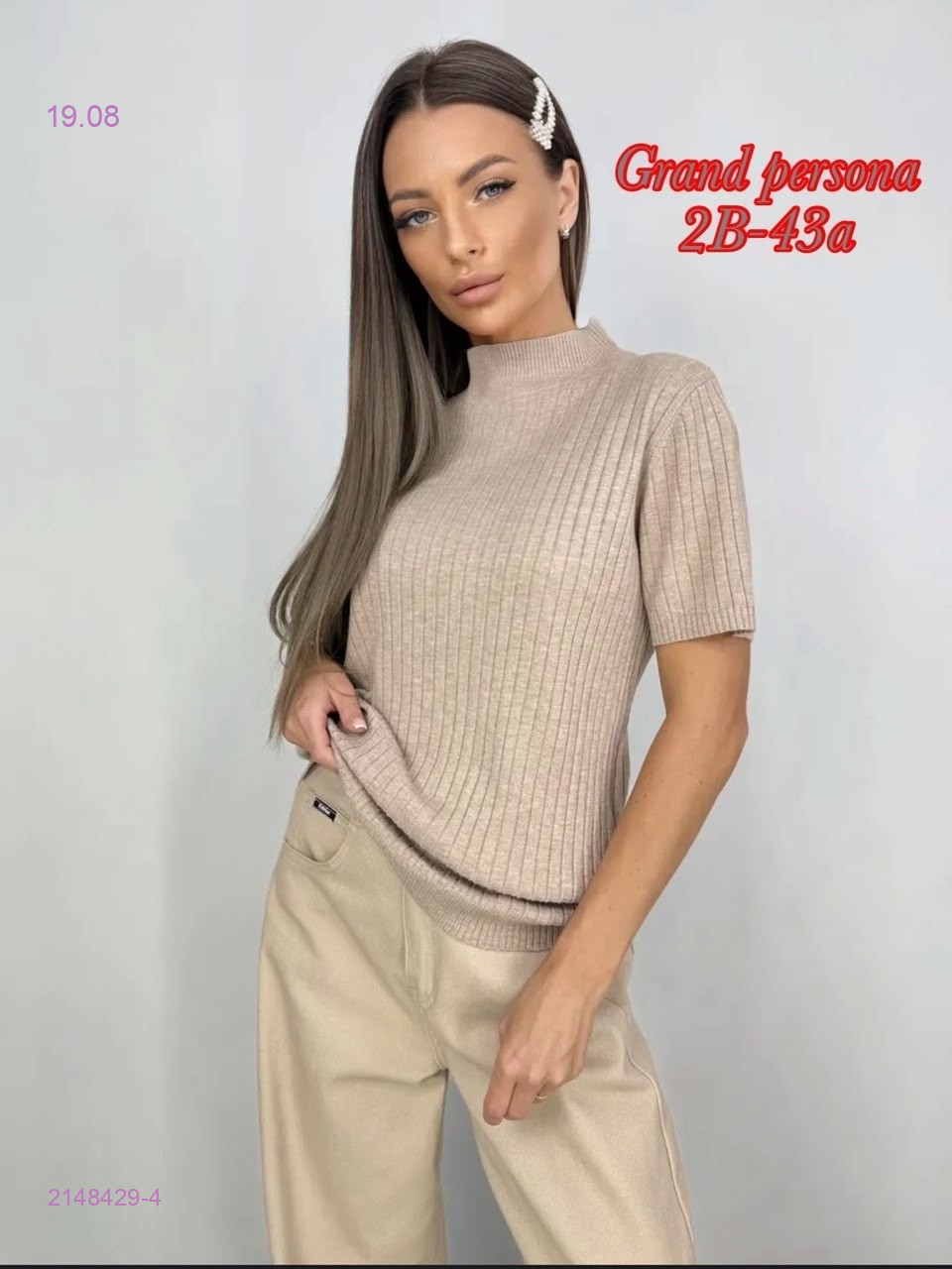 Кофта бронь 2148429-4