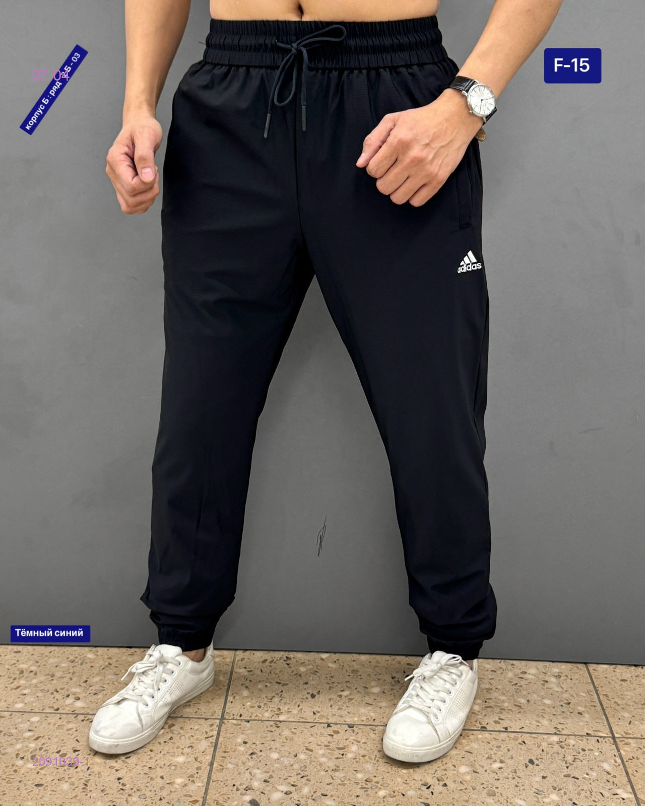 Штаны 2091039-1