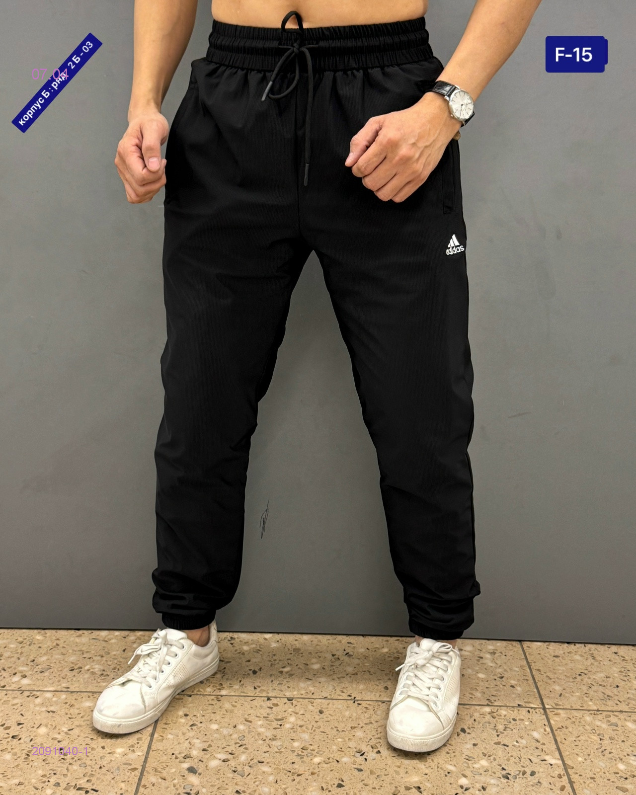 Штаны 2091040-1