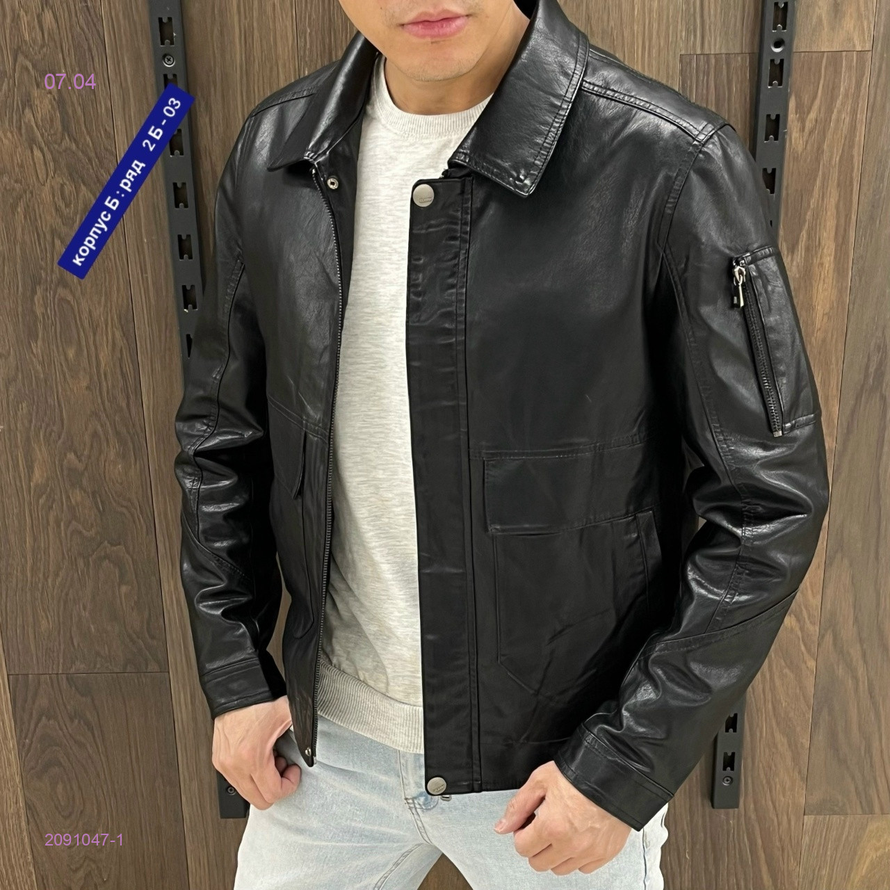 Куртка 2091047-1