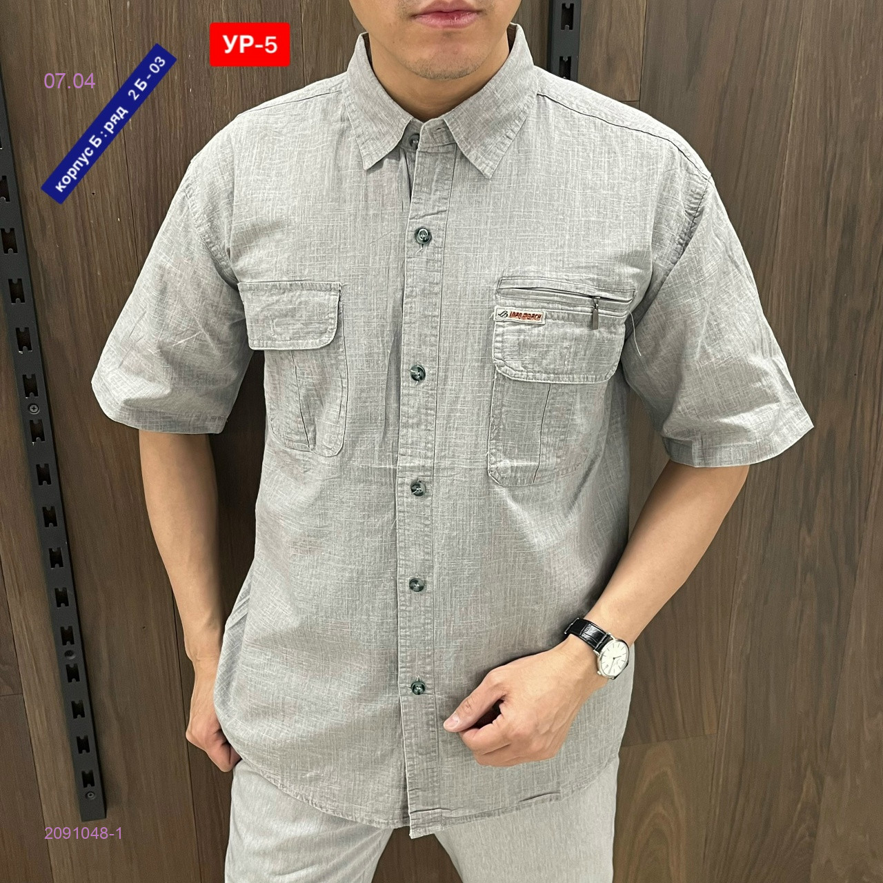 Рубашка 2091048-1