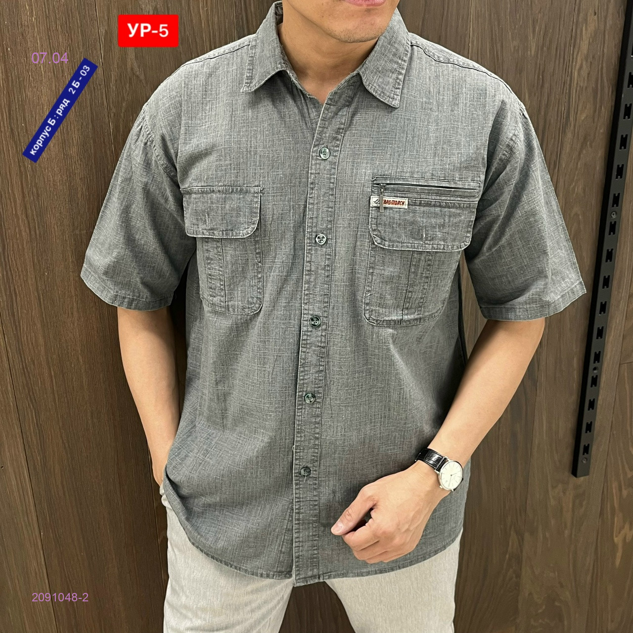 Рубашка 2091048-2