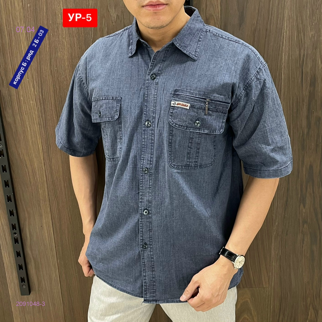 Рубашка 2091048-3