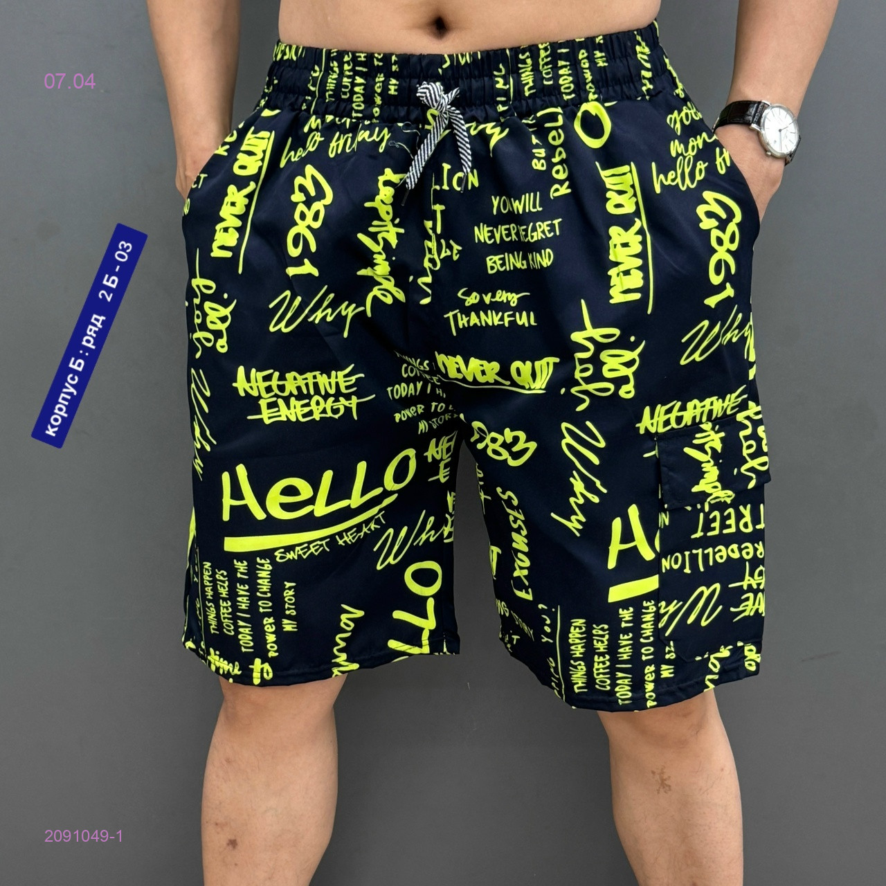 Шорты 2091049-1