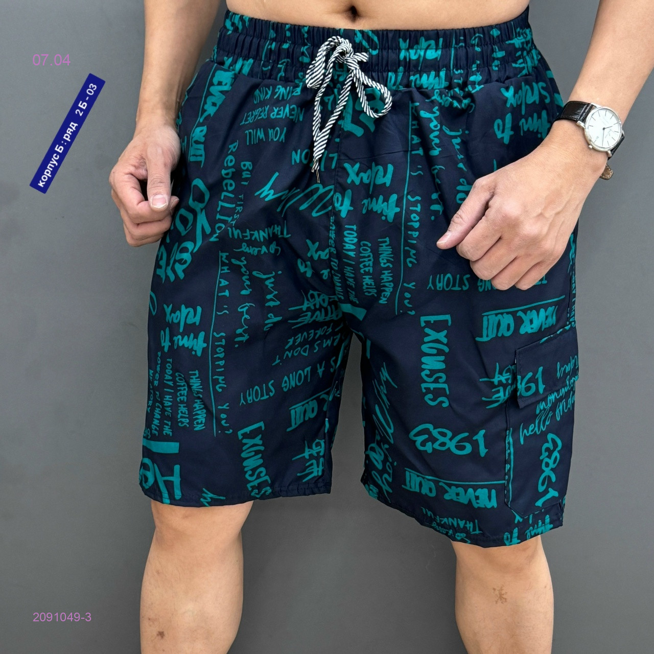 Шорты 2091049-3