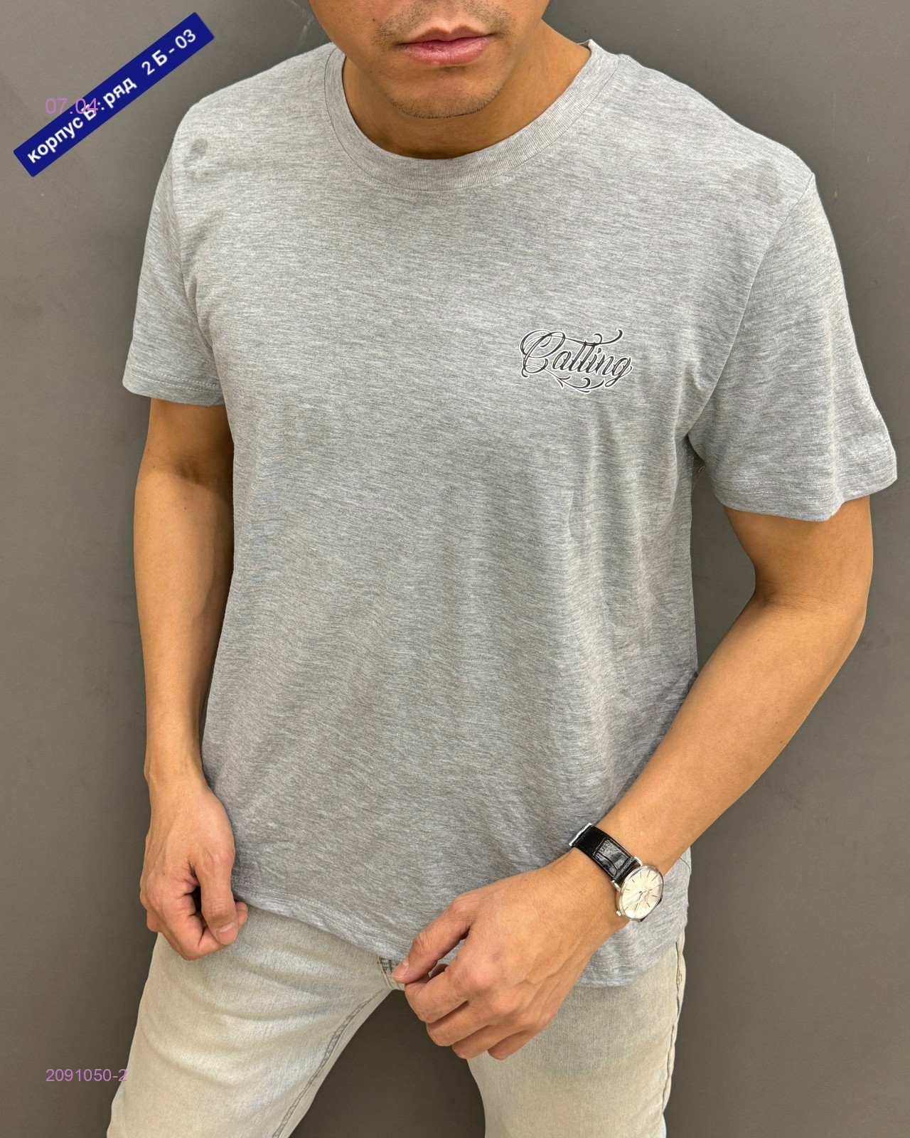 Футболка 2091050-2