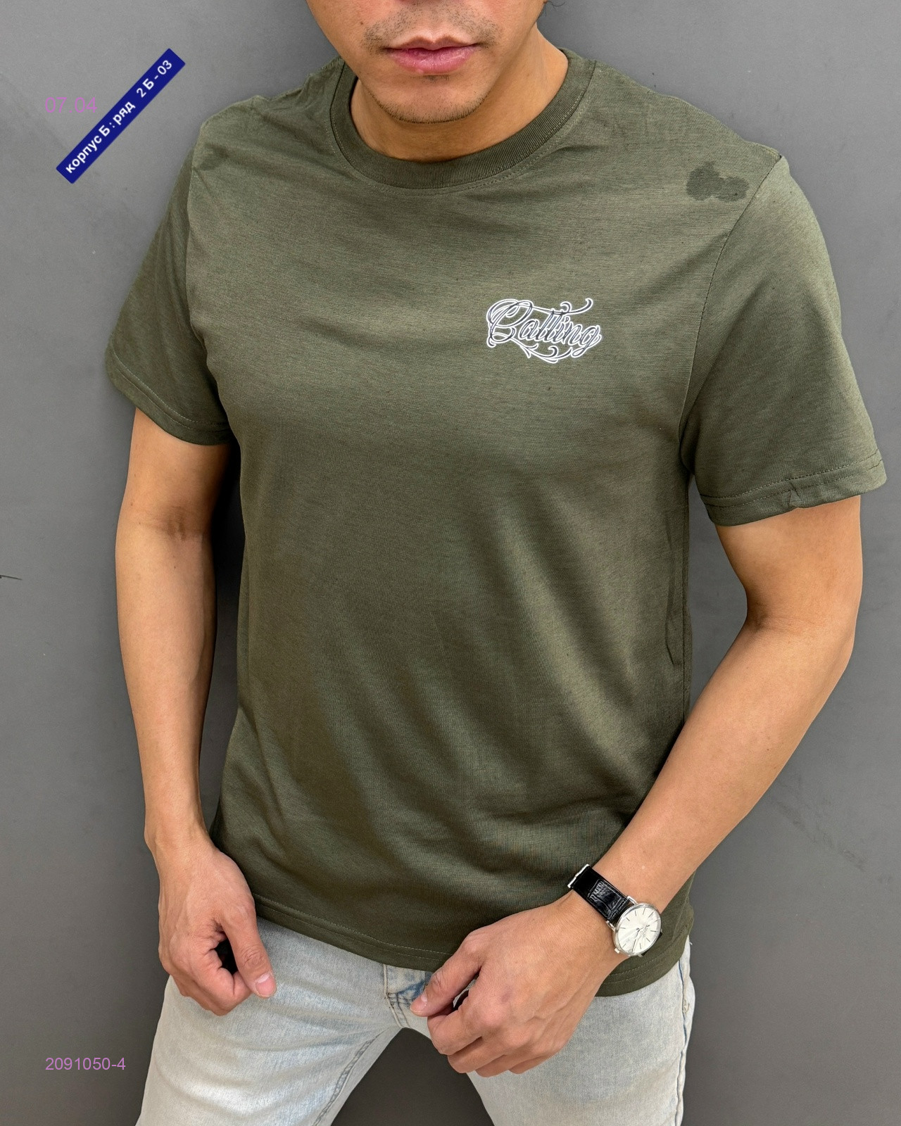 Футболка 2091050-4