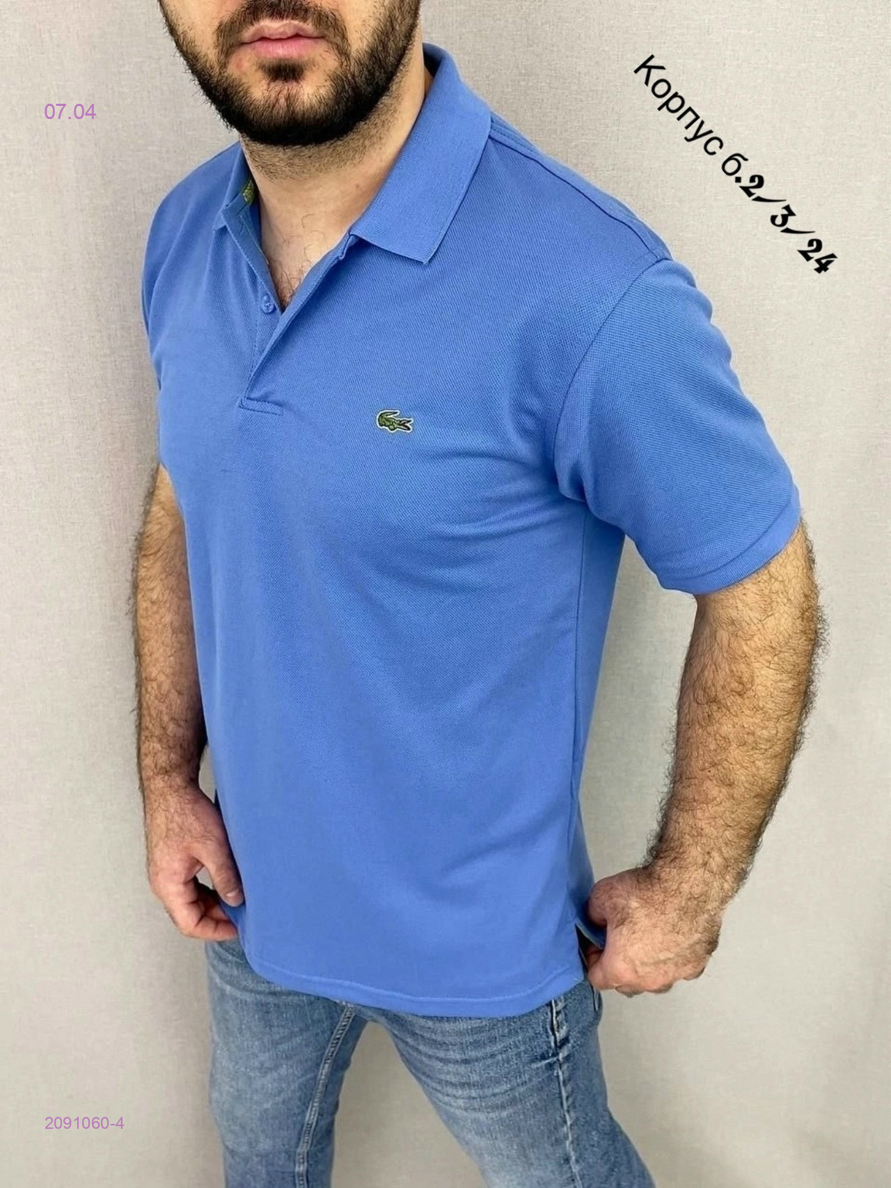 Футболка поло 2091060-4