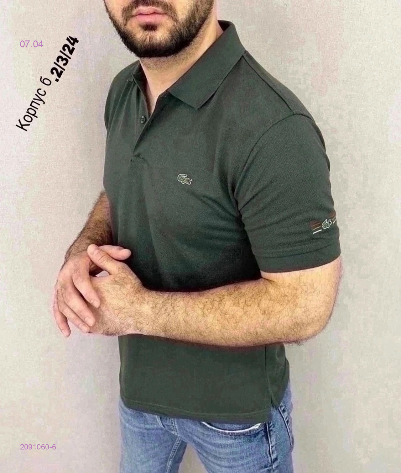 Футболка поло 2091060-6