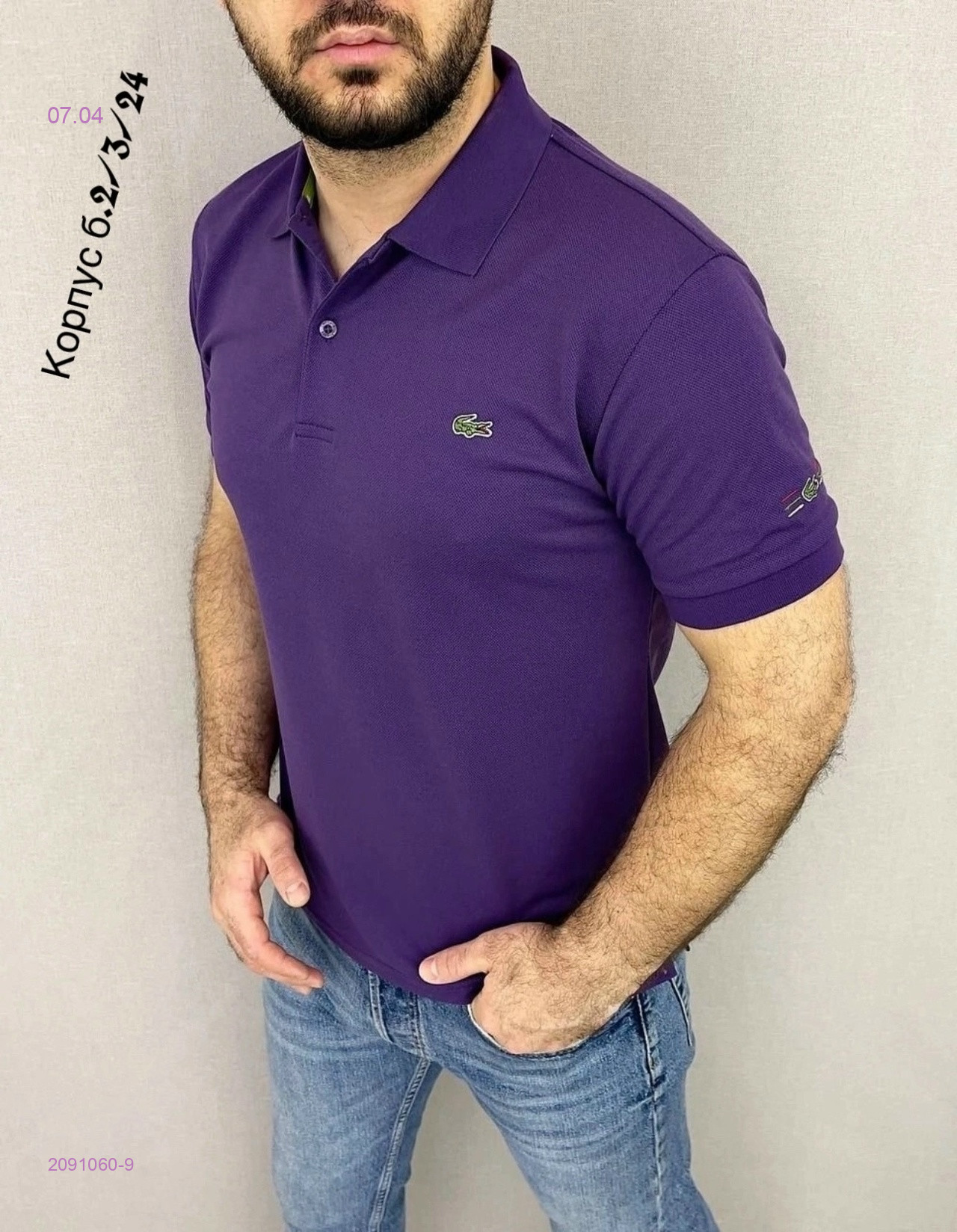 Футболка поло 2091060-9