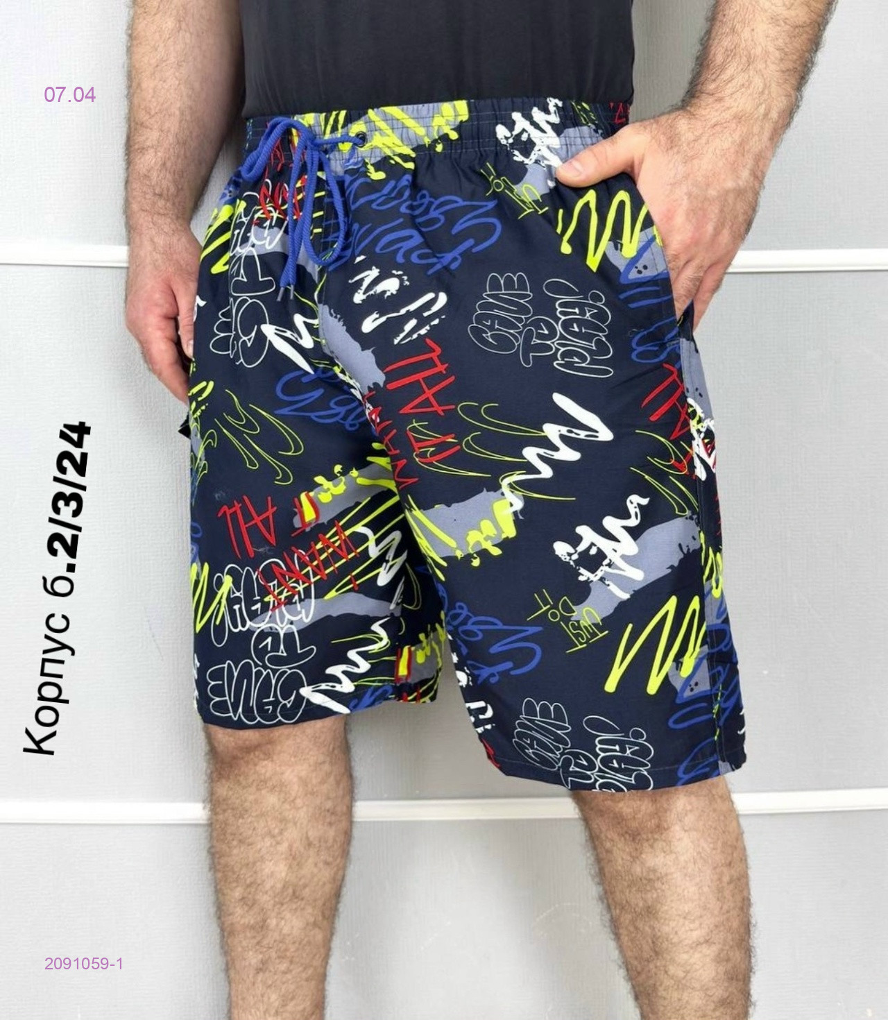 Шорты 2091059-1