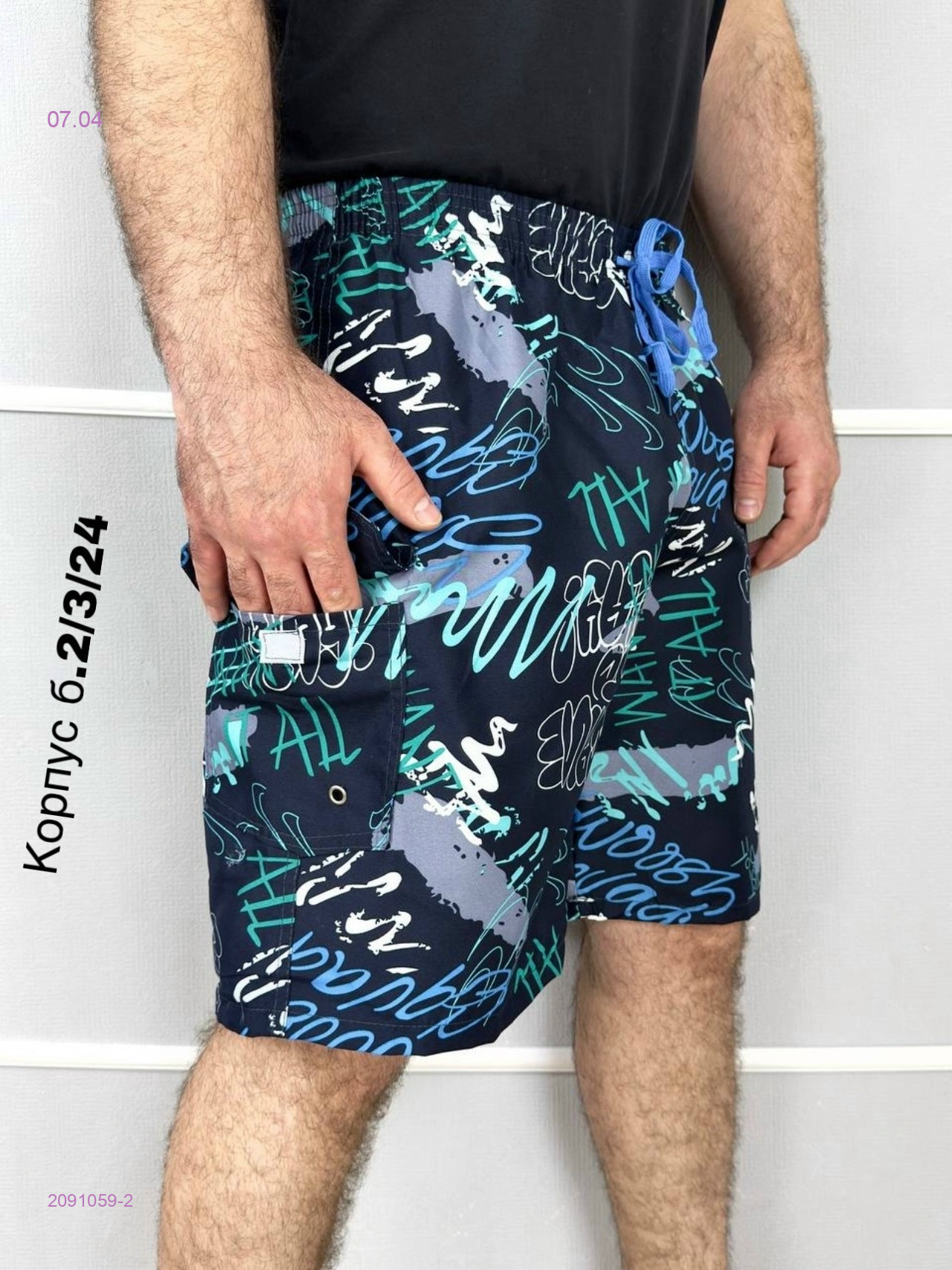 Шорты 2091059-2