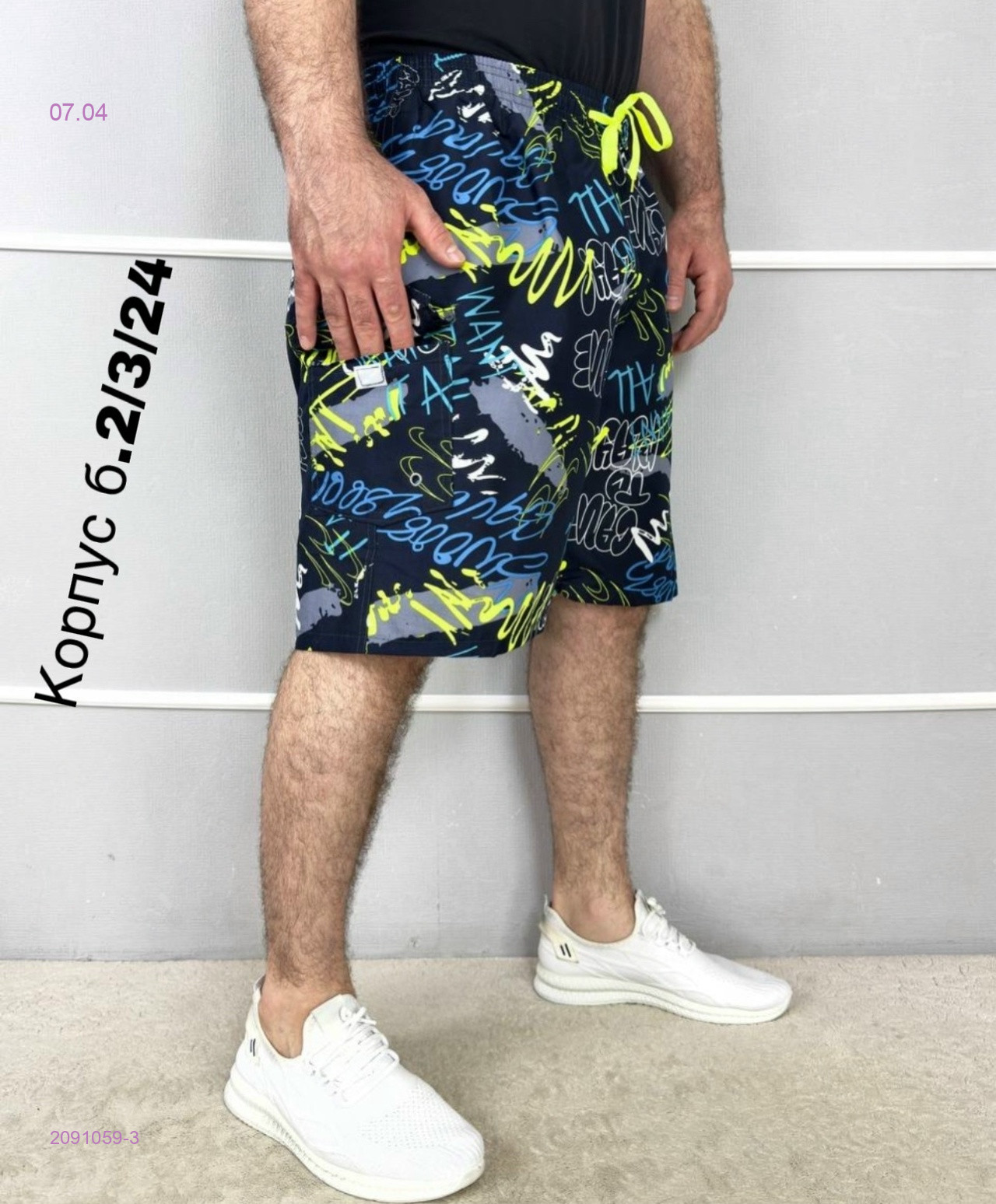 Шорты 2091059-3