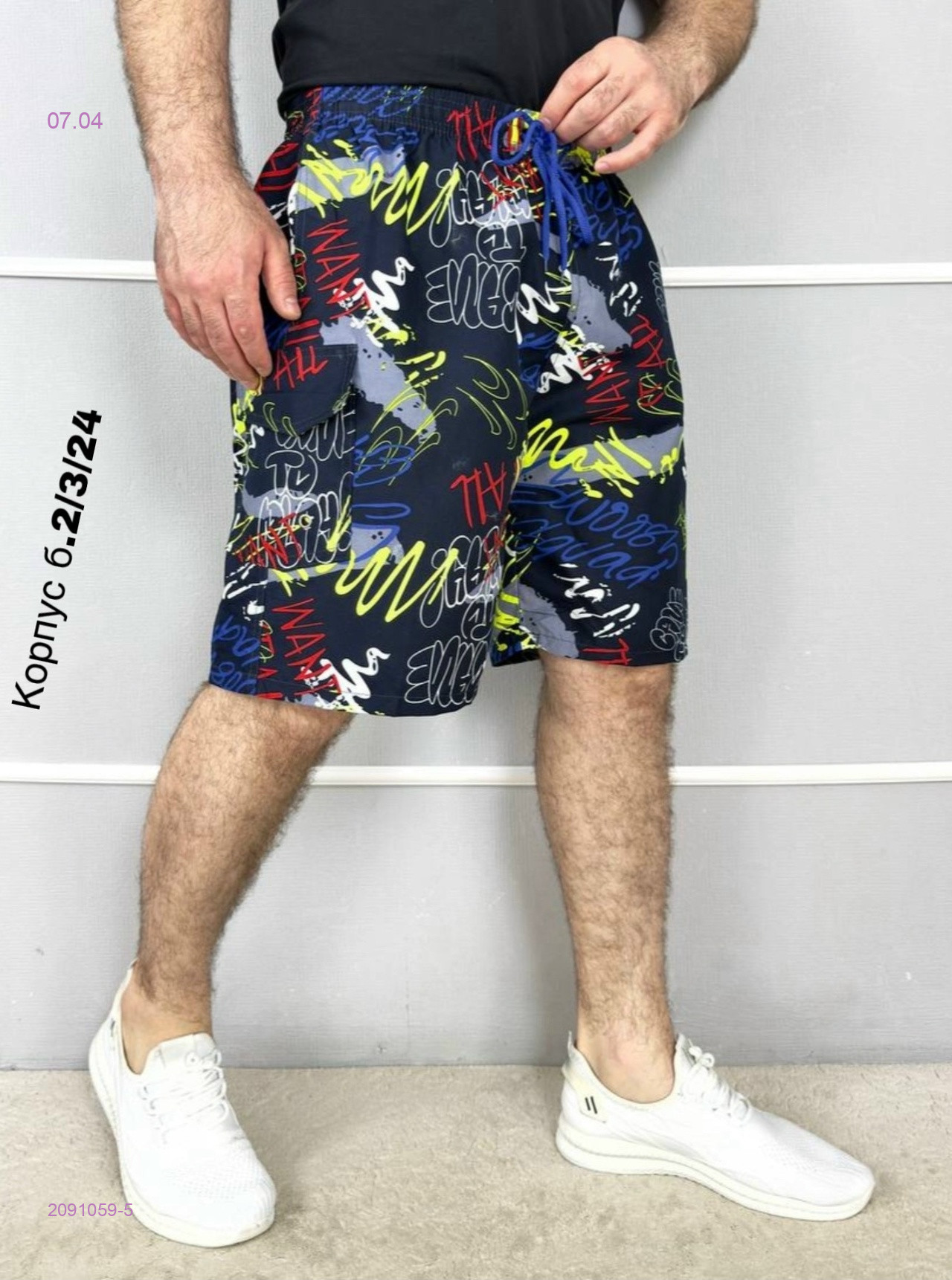 Шорты 2091059-5