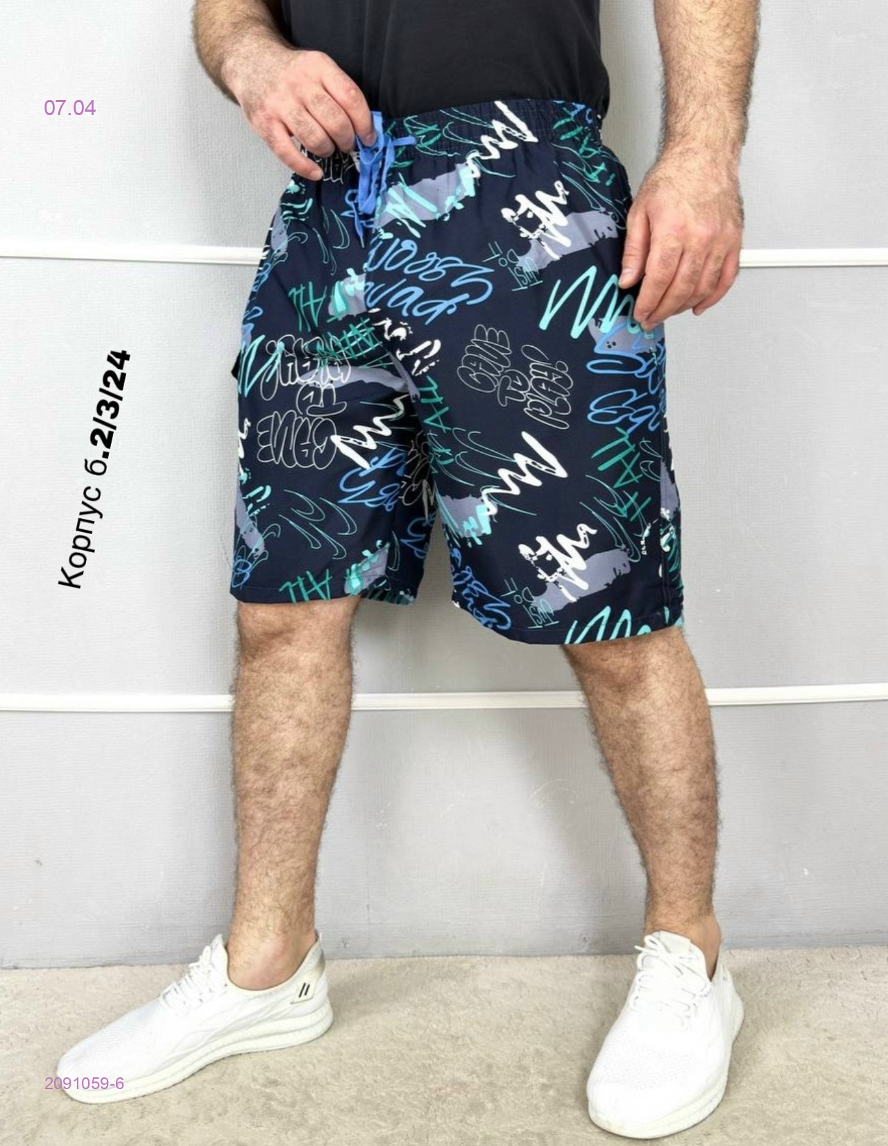 Шорты 2091059-6